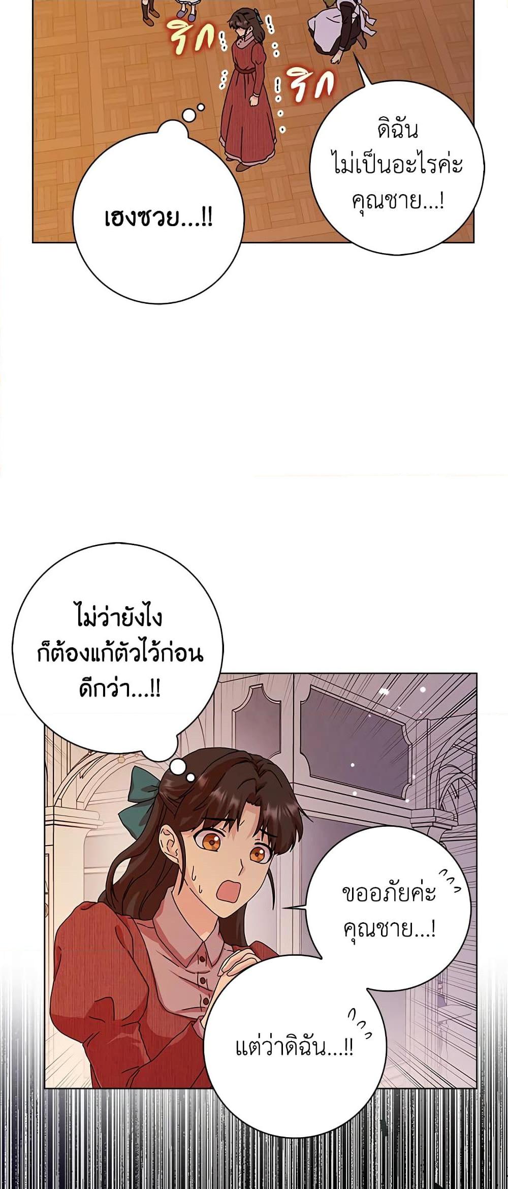 Manga-lc-com อ่านมังงะ อ่านการ์ตูน ออนไลน์ ฟรี When I Quit Being A Wicked Mother-in-law, Everyone Became Obsessed With Me ตอนที่ 1 2 3 4 5 6 7 8 9 10 11 12 13 14 ฟรี ไม่มีโฆษณา Manga-lc - อ่าน มังงะ อ่าน การ์ตูน ออนไลน์ อ่านมังงะ ฟรี