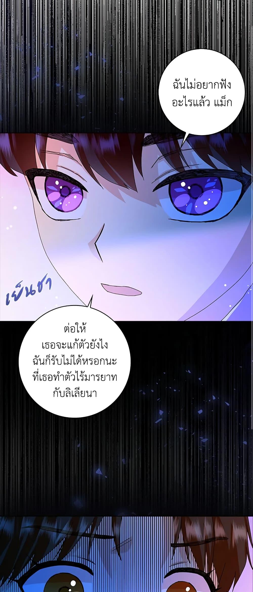 Manga-lc-com อ่านมังงะ อ่านการ์ตูน ออนไลน์ ฟรี When I Quit Being A Wicked Mother-in-law, Everyone Became Obsessed With Me ตอนที่ 1 2 3 4 5 6 7 8 9 10 11 12 13 14 ฟรี ไม่มีโฆษณา Manga-lc - อ่าน มังงะ อ่าน การ์ตูน ออนไลน์ อ่านมังงะ ฟรี