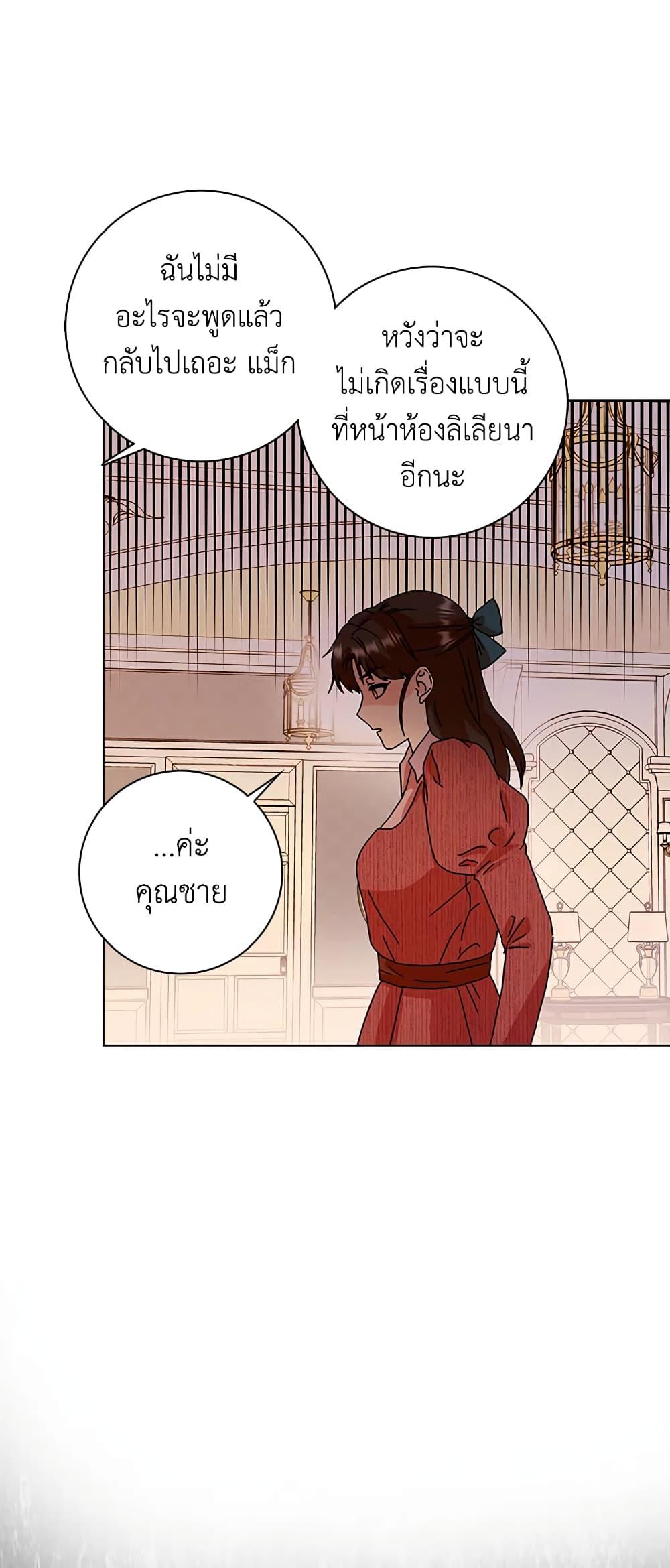 Manga-lc-com อ่านมังงะ อ่านการ์ตูน ออนไลน์ ฟรี When I Quit Being A Wicked Mother-in-law, Everyone Became Obsessed With Me ตอนที่ 1 2 3 4 5 6 7 8 9 10 11 12 13 14 ฟรี ไม่มีโฆษณา Manga-lc - อ่าน มังงะ อ่าน การ์ตูน ออนไลน์ อ่านมังงะ ฟรี