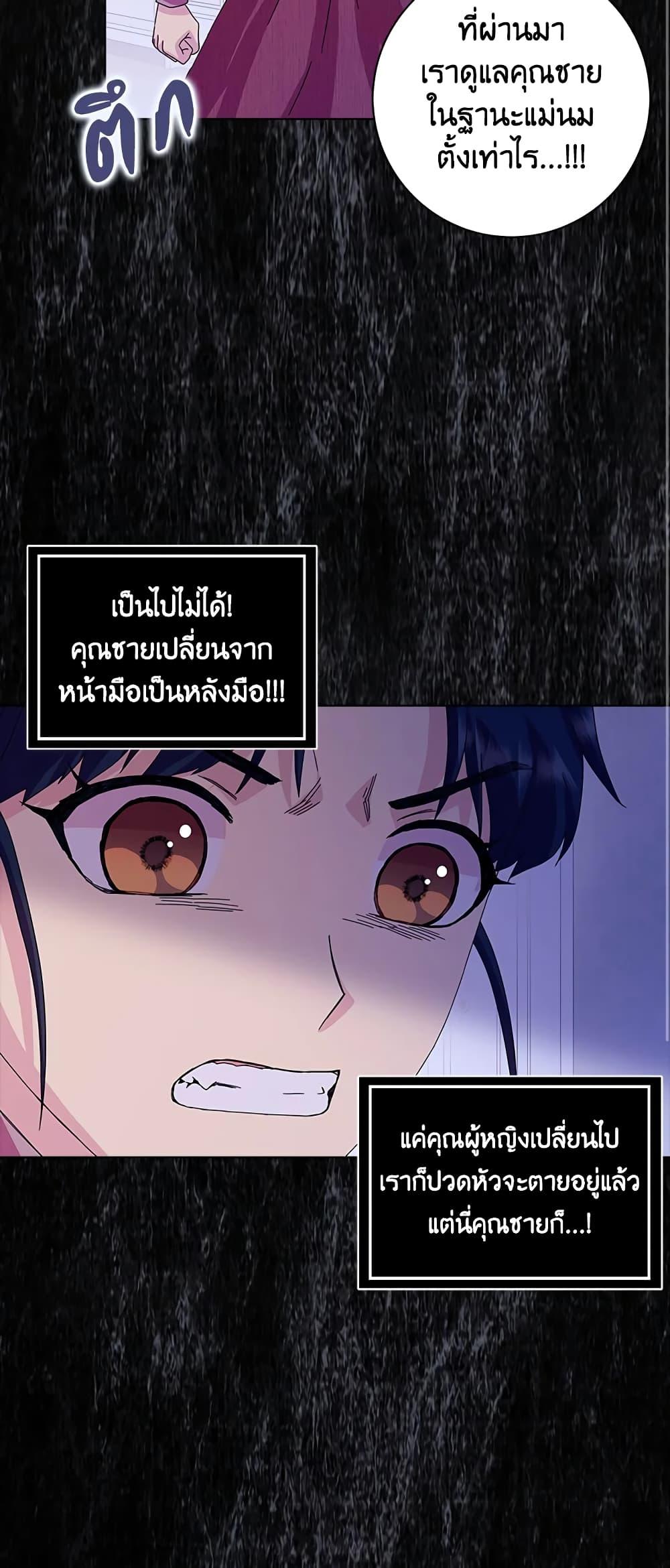 Manga-lc-com อ่านมังงะ อ่านการ์ตูน ออนไลน์ ฟรี When I Quit Being A Wicked Mother-in-law, Everyone Became Obsessed With Me ตอนที่ 1 2 3 4 5 6 7 8 9 10 11 12 13 14 ฟรี ไม่มีโฆษณา Manga-lc - อ่าน มังงะ อ่าน การ์ตูน ออนไลน์ อ่านมังงะ ฟรี
