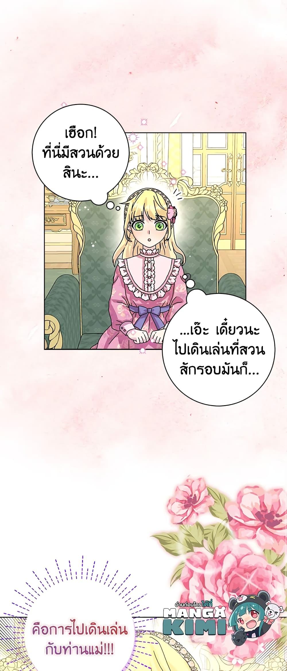 Manga-lc-com อ่านมังงะ อ่านการ์ตูน ออนไลน์ ฟรี When I Quit Being A Wicked Mother-in-law, Everyone Became Obsessed With Me ตอนที่ 1 2 3 4 5 6 7 8 9 10 11 12 13 14 ฟรี ไม่มีโฆษณา Manga-lc - อ่าน มังงะ อ่าน การ์ตูน ออนไลน์ อ่านมังงะ ฟรี