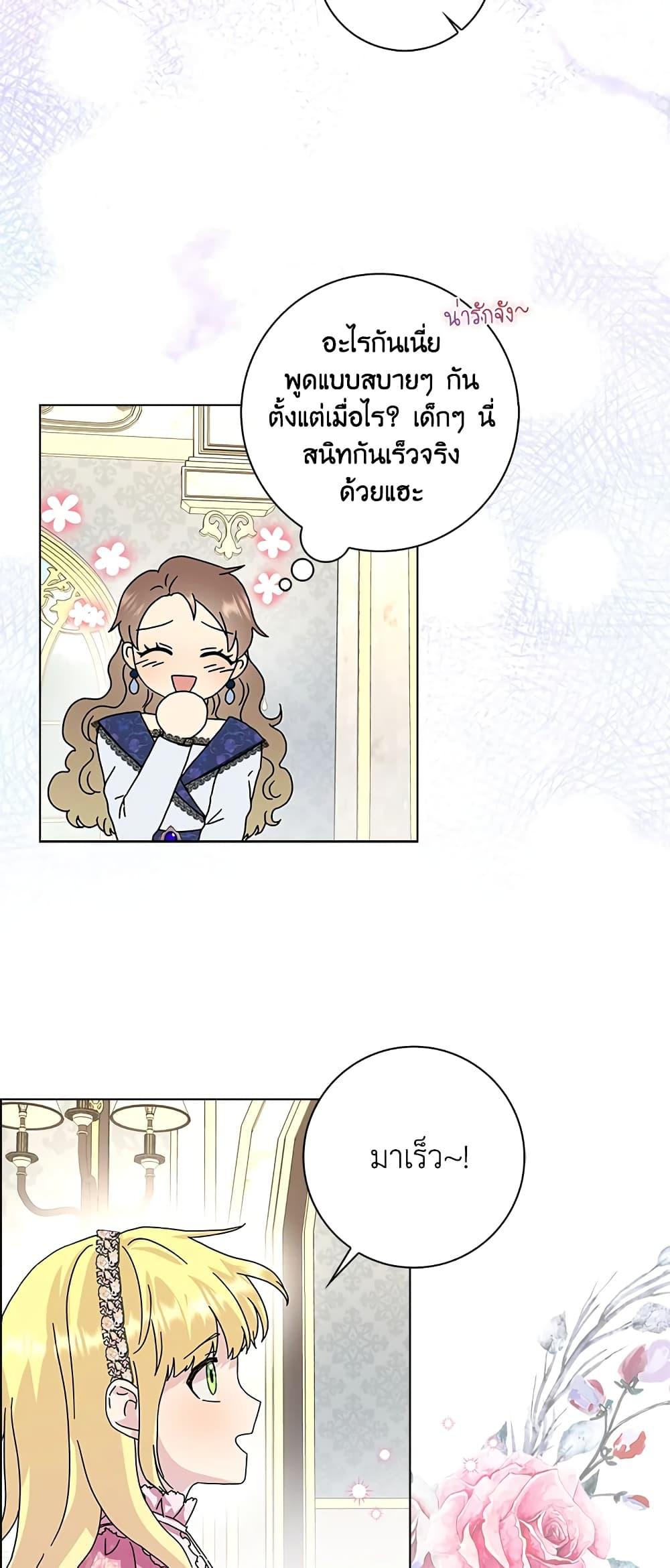 Manga-lc-com อ่านมังงะ อ่านการ์ตูน ออนไลน์ ฟรี When I Quit Being A Wicked Mother-in-law, Everyone Became Obsessed With Me ตอนที่ 1 2 3 4 5 6 7 8 9 10 11 12 13 14 ฟรี ไม่มีโฆษณา Manga-lc - อ่าน มังงะ อ่าน การ์ตูน ออนไลน์ อ่านมังงะ ฟรี
