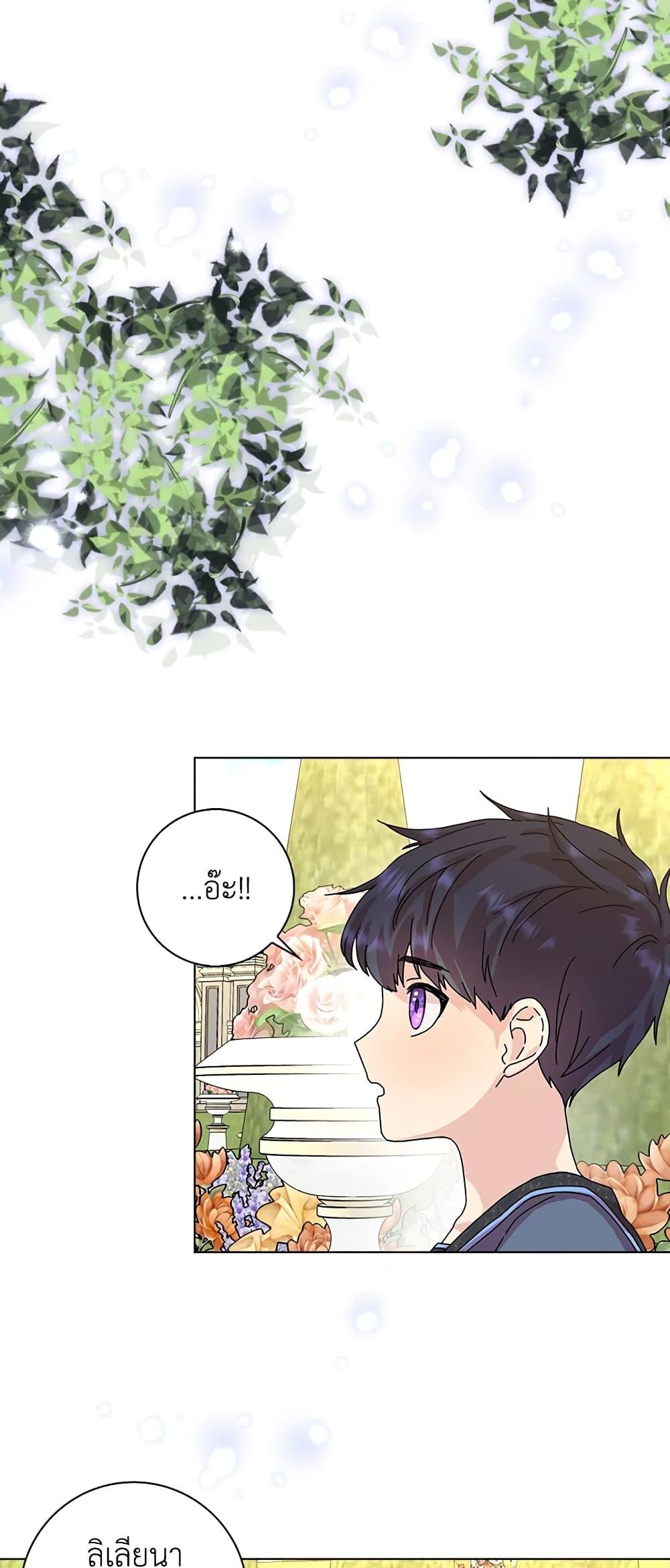 Manga-lc-com อ่านมังงะ อ่านการ์ตูน ออนไลน์ ฟรี When I Quit Being A Wicked Mother-in-law, Everyone Became Obsessed With Me ตอนที่ 1 2 3 4 5 6 7 8 9 10 11 12 13 14 ฟรี ไม่มีโฆษณา Manga-lc - อ่าน มังงะ อ่าน การ์ตูน ออนไลน์ อ่านมังงะ ฟรี