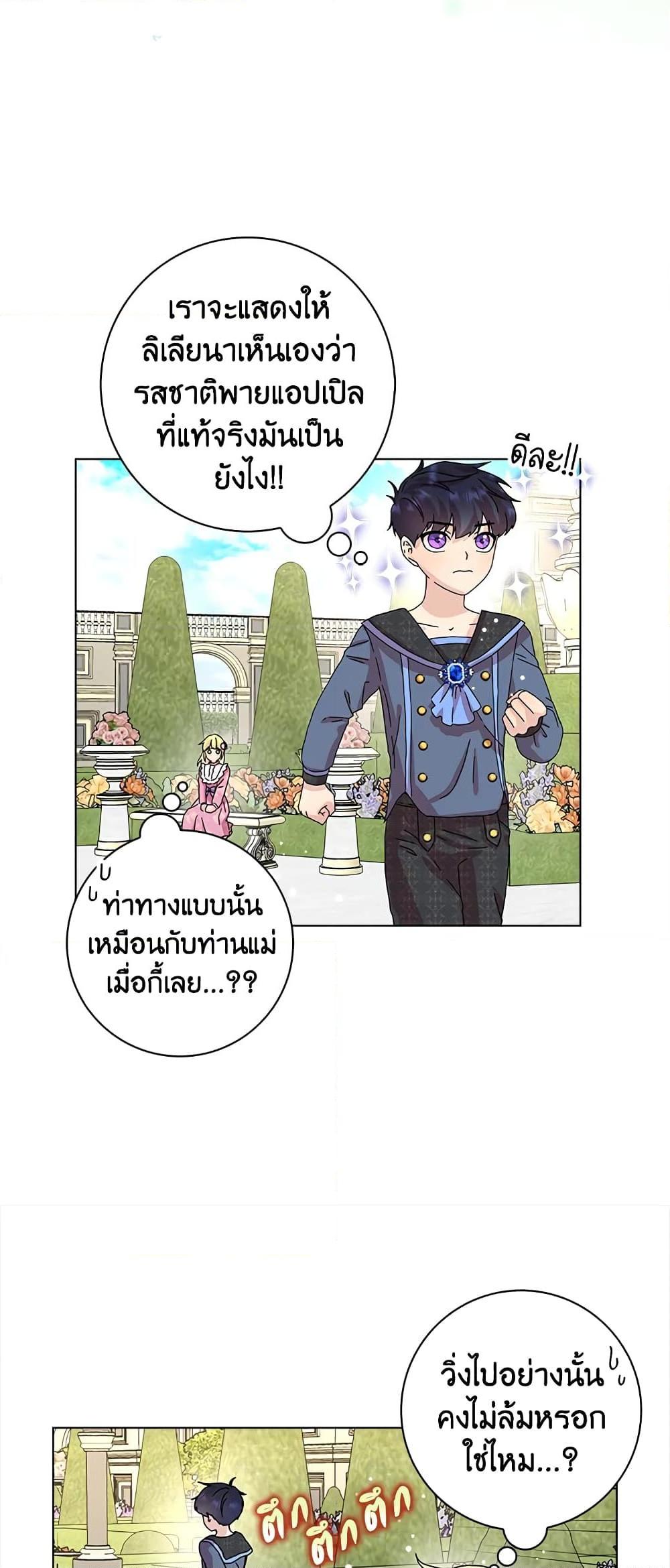 Manga-lc-com อ่านมังงะ อ่านการ์ตูน ออนไลน์ ฟรี When I Quit Being A Wicked Mother-in-law, Everyone Became Obsessed With Me ตอนที่ 1 2 3 4 5 6 7 8 9 10 11 12 13 14 ฟรี ไม่มีโฆษณา Manga-lc - อ่าน มังงะ อ่าน การ์ตูน ออนไลน์ อ่านมังงะ ฟรี