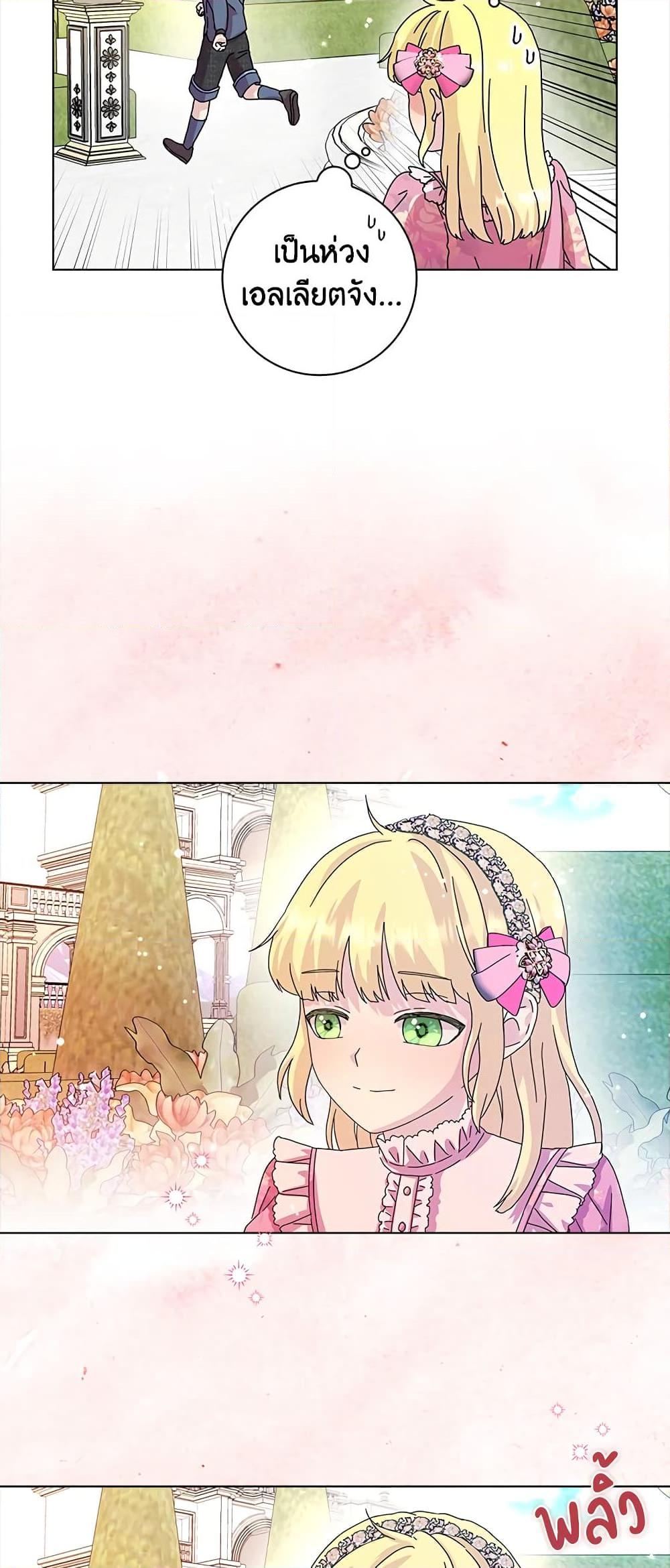 Manga-lc-com อ่านมังงะ อ่านการ์ตูน ออนไลน์ ฟรี When I Quit Being A Wicked Mother-in-law, Everyone Became Obsessed With Me ตอนที่ 1 2 3 4 5 6 7 8 9 10 11 12 13 14 ฟรี ไม่มีโฆษณา Manga-lc - อ่าน มังงะ อ่าน การ์ตูน ออนไลน์ อ่านมังงะ ฟรี