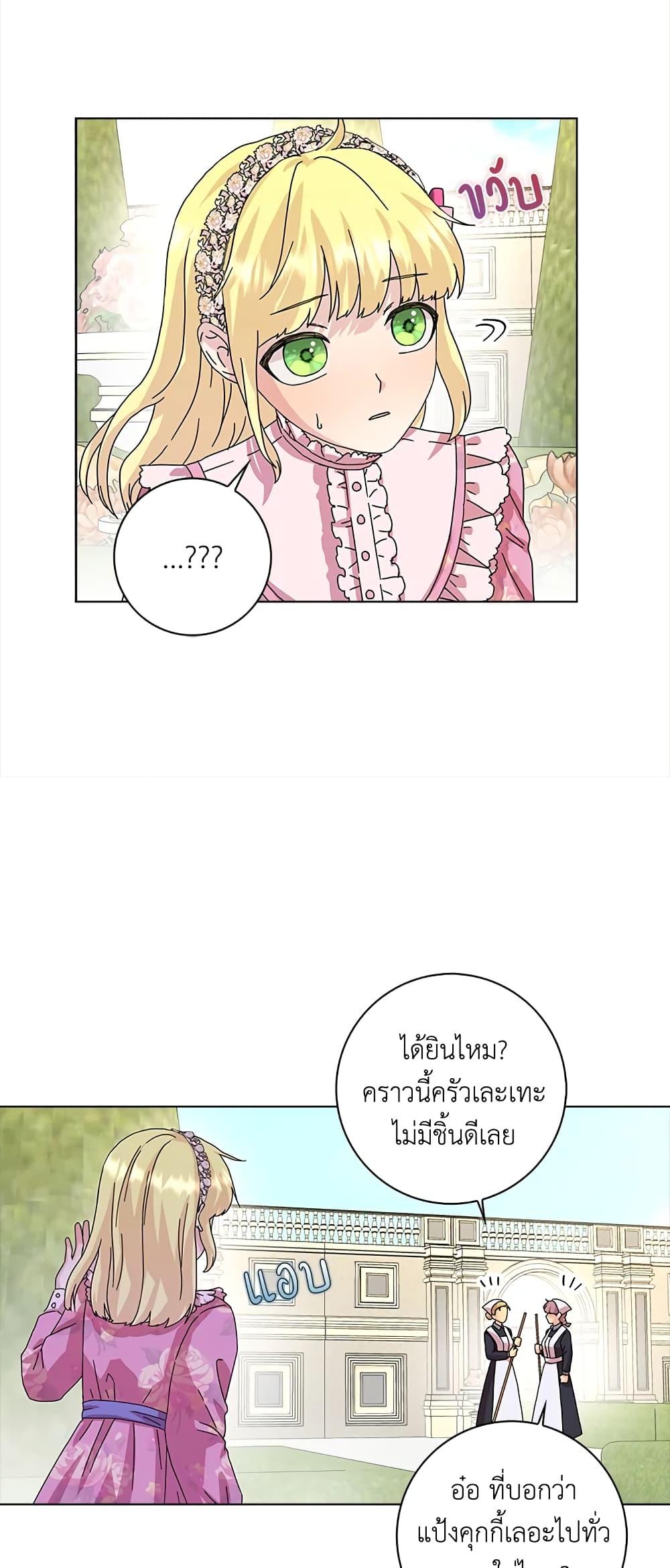 Manga-lc-com อ่านมังงะ อ่านการ์ตูน ออนไลน์ ฟรี When I Quit Being A Wicked Mother-in-law, Everyone Became Obsessed With Me ตอนที่ 1 2 3 4 5 6 7 8 9 10 11 12 13 14 ฟรี ไม่มีโฆษณา Manga-lc - อ่าน มังงะ อ่าน การ์ตูน ออนไลน์ อ่านมังงะ ฟรี