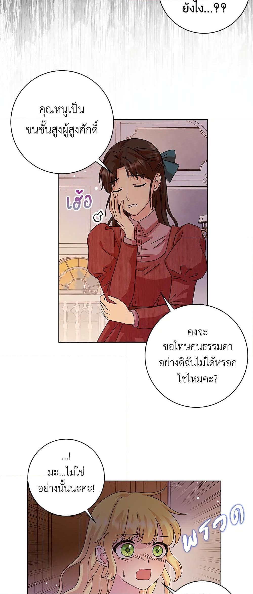 Manga-lc-com อ่านมังงะ อ่านการ์ตูน ออนไลน์ ฟรี When I Quit Being A Wicked Mother-in-law, Everyone Became Obsessed With Me ตอนที่ 1 2 3 4 5 6 7 8 9 10 11 12 13 14 ฟรี ไม่มีโฆษณา Manga-lc - อ่าน มังงะ อ่าน การ์ตูน ออนไลน์ อ่านมังงะ ฟรี