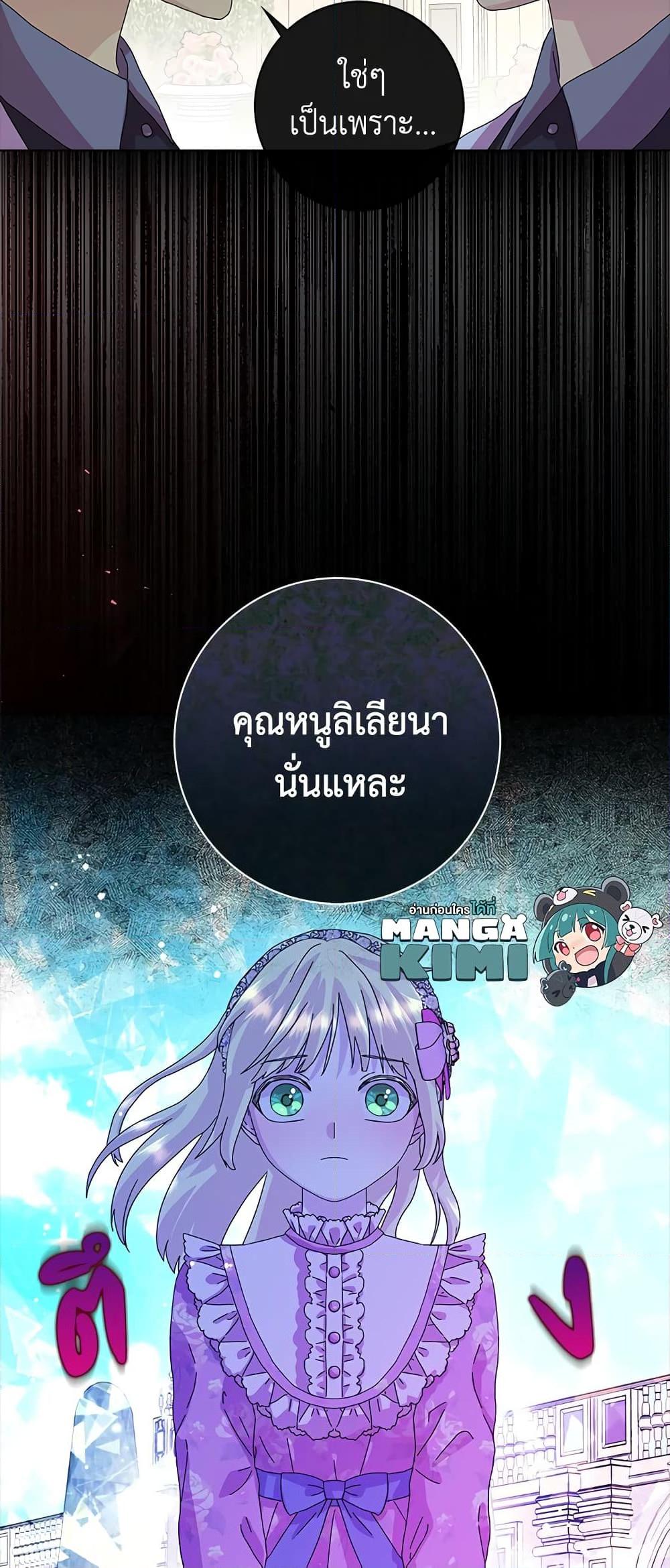 Manga-lc-com อ่านมังงะ อ่านการ์ตูน ออนไลน์ ฟรี When I Quit Being A Wicked Mother-in-law, Everyone Became Obsessed With Me ตอนที่ 1 2 3 4 5 6 7 8 9 10 11 12 13 14 ฟรี ไม่มีโฆษณา Manga-lc - อ่าน มังงะ อ่าน การ์ตูน ออนไลน์ อ่านมังงะ ฟรี