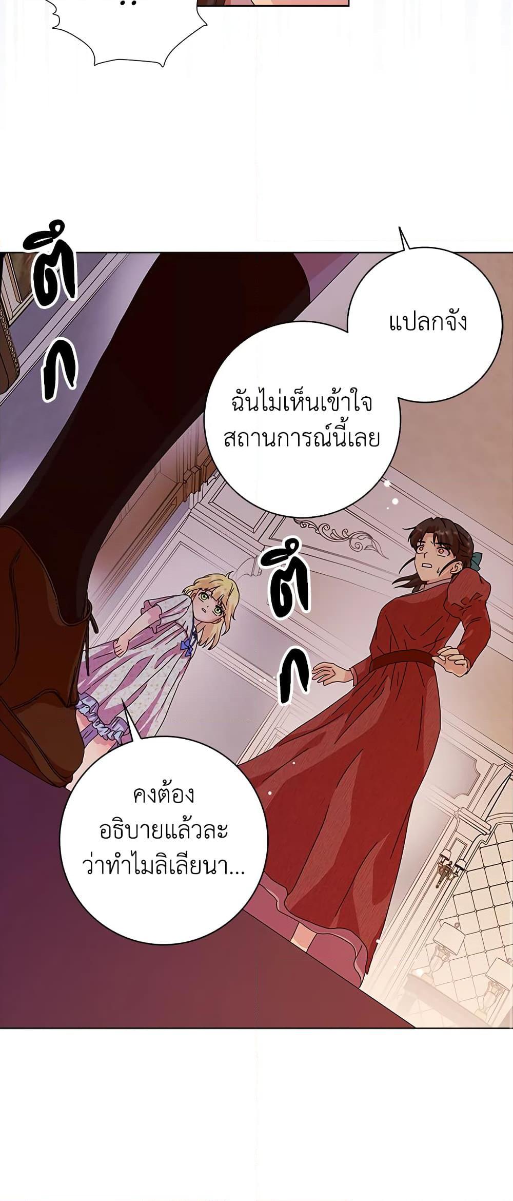 Manga-lc-com อ่านมังงะ อ่านการ์ตูน ออนไลน์ ฟรี When I Quit Being A Wicked Mother-in-law, Everyone Became Obsessed With Me ตอนที่ 1 2 3 4 5 6 7 8 9 10 11 12 13 14 ฟรี ไม่มีโฆษณา Manga-lc - อ่าน มังงะ อ่าน การ์ตูน ออนไลน์ อ่านมังงะ ฟรี