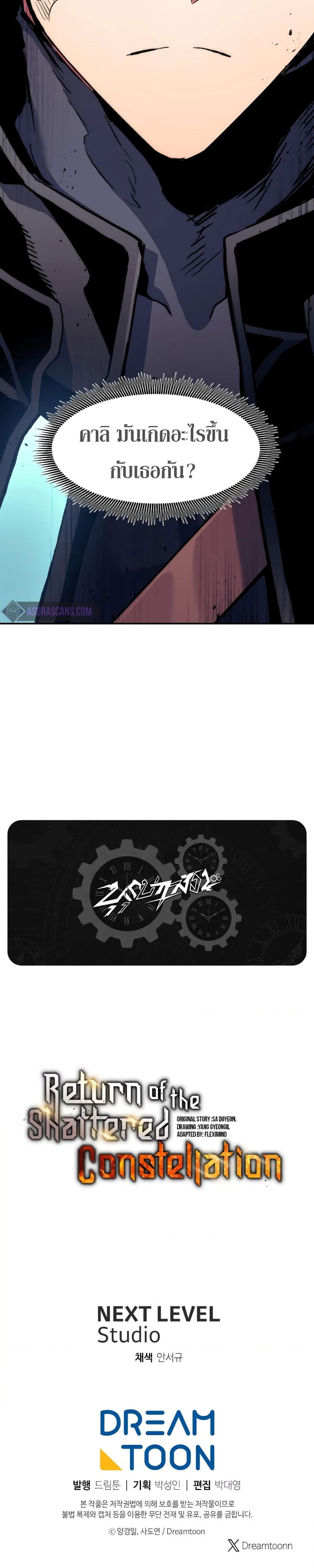 Manga-lc-com อ่านมังงะ อ่านการ์ตูน ออนไลน์ ฟรี Return Of The Shattered Constellation ตอนที่ 1 2 3 4 5 6 7 8 9 10 11 12 13 14 ฟรี ไม่มีโฆษณา Manga-lc - อ่าน มังงะ อ่าน การ์ตูน ออนไลน์ อ่านมังงะ ฟรี