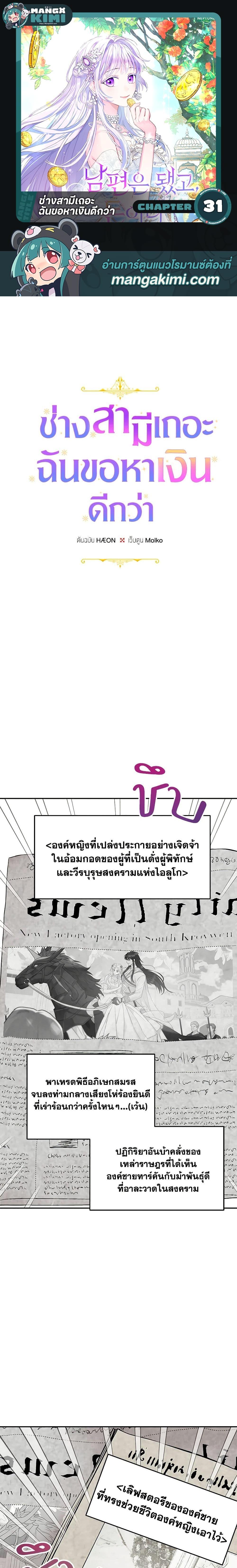 Manga-lc-com อ่านมังงะ อ่านการ์ตูน ออนไลน์ ฟรี Forget My Husband, I’ll Go Make Money ตอนที่ 1 2 3 4 5 6 7 8 9 10 11 12 13 14 ฟรี ไม่มีโฆษณา Manga-lc - อ่าน มังงะ อ่าน การ์ตูน ออนไลน์ อ่านมังงะ ฟรี