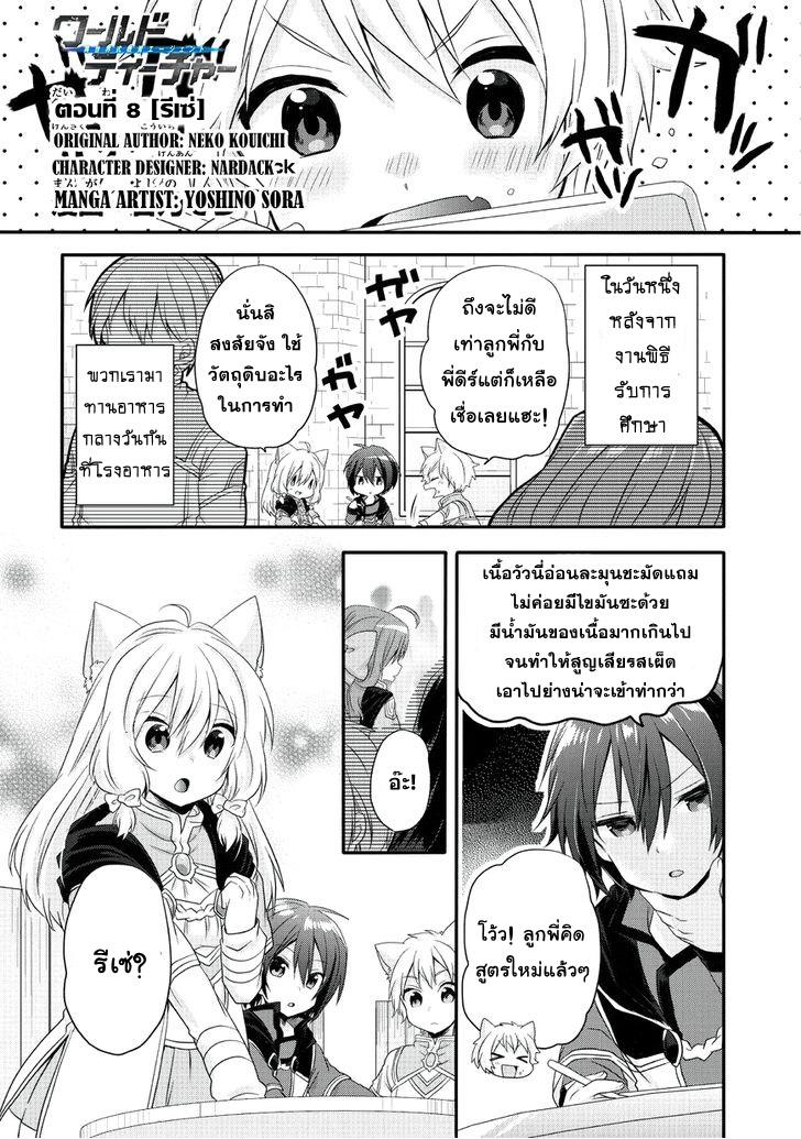Manga-lc-com อ่านมังงะ อ่านการ์ตูน ออนไลน์ ฟรี World Teacher – Isekaishiki Kyouiku Agent ตอนที่ 1 2 3 4 5 6 7 8 9 10 11 12 13 14 ฟรี ไม่มีโฆษณา Manga-lc - อ่าน มังงะ อ่าน การ์ตูน ออนไลน์ อ่านมังงะ ฟรี