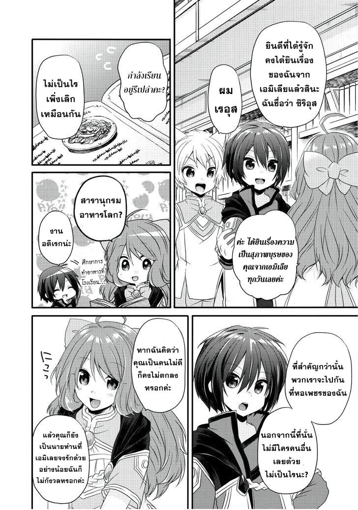 Manga-lc-com อ่านมังงะ อ่านการ์ตูน ออนไลน์ ฟรี World Teacher – Isekaishiki Kyouiku Agent ตอนที่ 1 2 3 4 5 6 7 8 9 10 11 12 13 14 ฟรี ไม่มีโฆษณา Manga-lc - อ่าน มังงะ อ่าน การ์ตูน ออนไลน์ อ่านมังงะ ฟรี