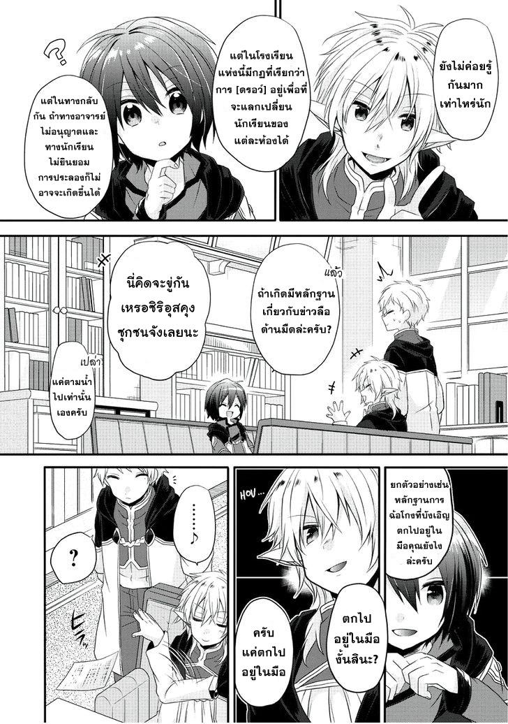 Manga-lc-com อ่านมังงะ อ่านการ์ตูน ออนไลน์ ฟรี World Teacher – Isekaishiki Kyouiku Agent ตอนที่ 1 2 3 4 5 6 7 8 9 10 11 12 13 14 ฟรี ไม่มีโฆษณา Manga-lc - อ่าน มังงะ อ่าน การ์ตูน ออนไลน์ อ่านมังงะ ฟรี