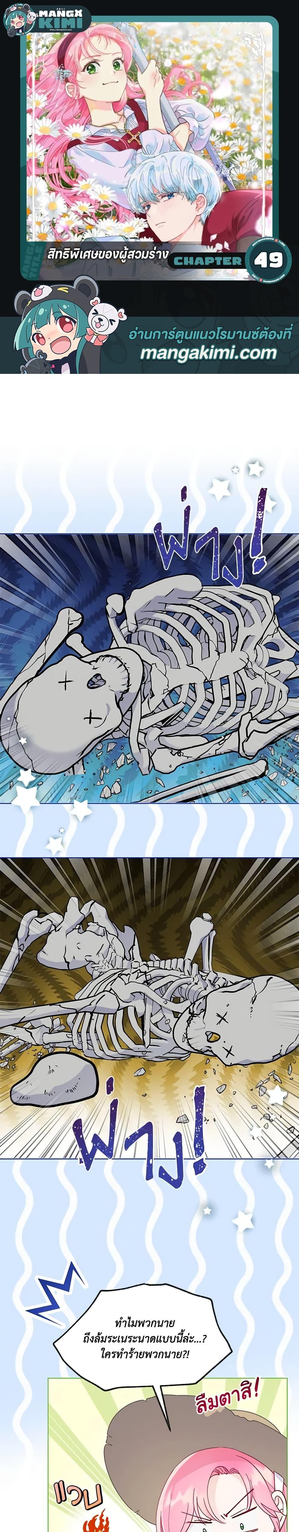 Manga-lc-com อ่านมังงะ อ่านการ์ตูน ออนไลน์ ฟรี A Transmigrator’s Privilege ตอนที่ 1 2 3 4 5 6 7 8 9 10 11 12 13 14 ฟรี ไม่มีโฆษณา Manga-lc - อ่าน มังงะ อ่าน การ์ตูน ออนไลน์ อ่านมังงะ ฟรี