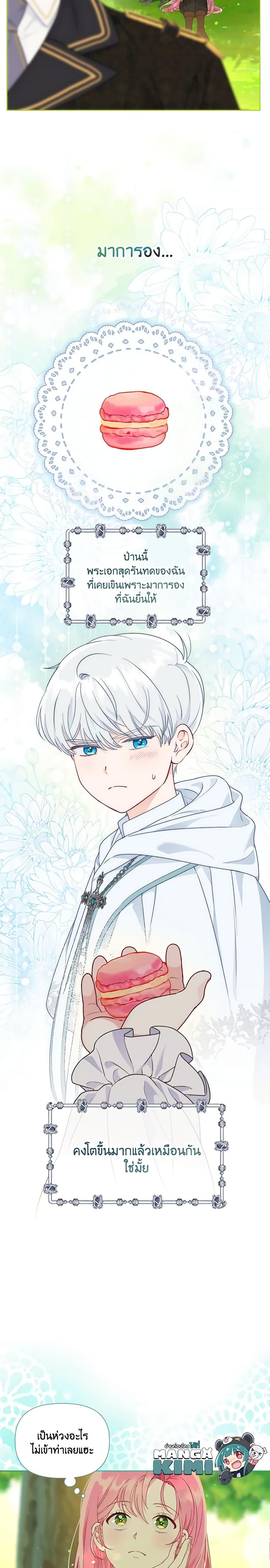 Manga-lc-com อ่านมังงะ อ่านการ์ตูน ออนไลน์ ฟรี A Transmigrator’s Privilege ตอนที่ 1 2 3 4 5 6 7 8 9 10 11 12 13 14 ฟรี ไม่มีโฆษณา Manga-lc - อ่าน มังงะ อ่าน การ์ตูน ออนไลน์ อ่านมังงะ ฟรี