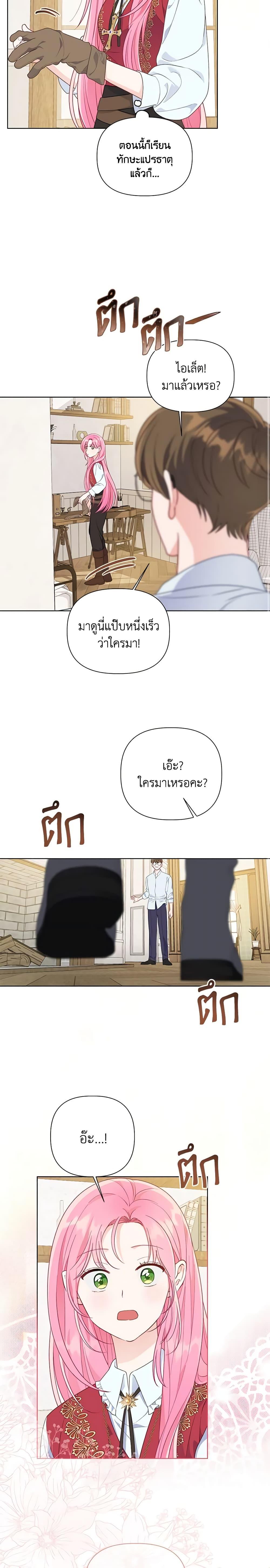 Manga-lc-com อ่านมังงะ อ่านการ์ตูน ออนไลน์ ฟรี A Transmigrator’s Privilege ตอนที่ 1 2 3 4 5 6 7 8 9 10 11 12 13 14 ฟรี ไม่มีโฆษณา Manga-lc - อ่าน มังงะ อ่าน การ์ตูน ออนไลน์ อ่านมังงะ ฟรี