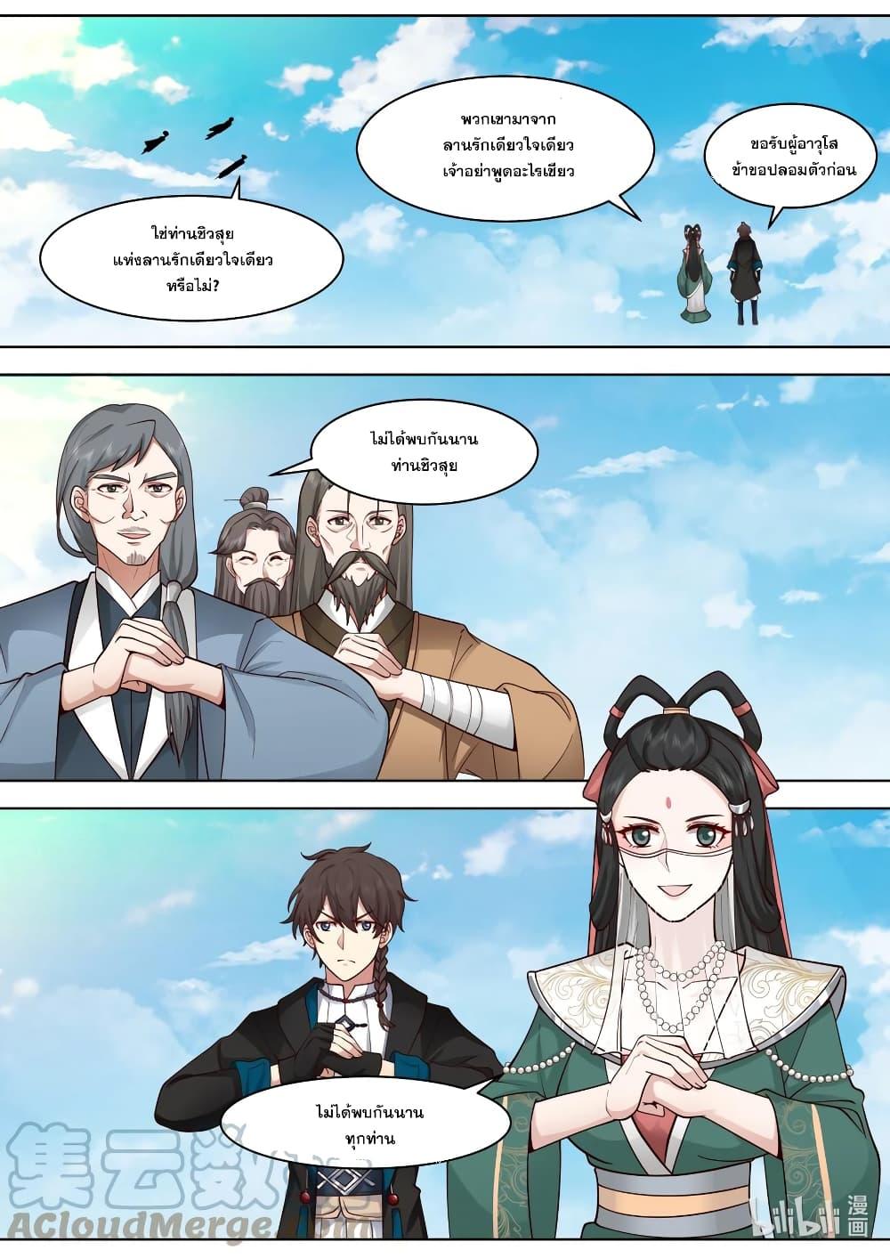 Manga-lc-com อ่านมังงะ อ่านการ์ตูน ออนไลน์ ฟรี Martial God Asura ตอนที่ 1 2 3 4 5 6 7 8 9 10 11 12 13 14 ฟรี ไม่มีโฆษณา Manga-lc - อ่าน มังงะ อ่าน การ์ตูน ออนไลน์ อ่านมังงะ ฟรี