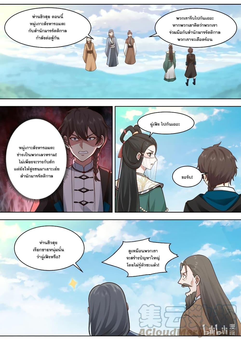 Manga-lc-com อ่านมังงะ อ่านการ์ตูน ออนไลน์ ฟรี Martial God Asura ตอนที่ 1 2 3 4 5 6 7 8 9 10 11 12 13 14 ฟรี ไม่มีโฆษณา Manga-lc - อ่าน มังงะ อ่าน การ์ตูน ออนไลน์ อ่านมังงะ ฟรี