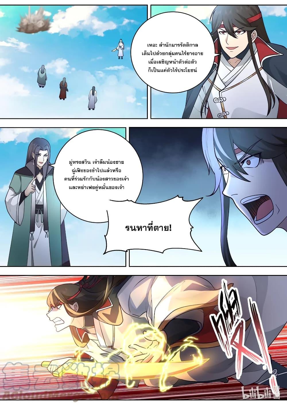 Manga-lc-com อ่านมังงะ อ่านการ์ตูน ออนไลน์ ฟรี Martial God Asura ตอนที่ 1 2 3 4 5 6 7 8 9 10 11 12 13 14 ฟรี ไม่มีโฆษณา Manga-lc - อ่าน มังงะ อ่าน การ์ตูน ออนไลน์ อ่านมังงะ ฟรี