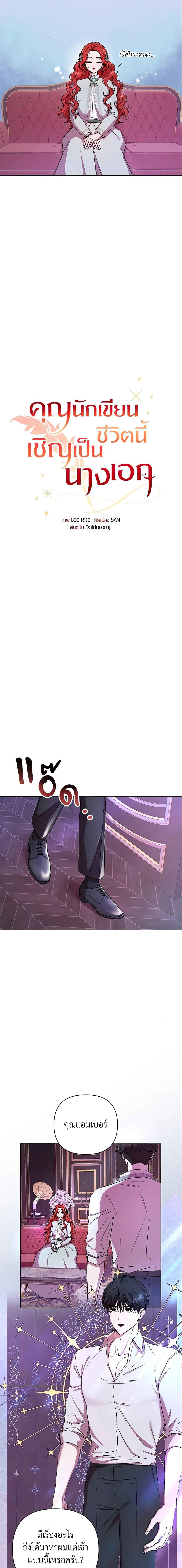 Manga-lc-com อ่านมังงะ อ่านการ์ตูน ออนไลน์ ฟรี Author, In This Life I’m The Protagonist ตอนที่ 1 2 3 4 5 6 7 8 9 10 11 12 13 14 ฟรี ไม่มีโฆษณา Manga-lc - อ่าน มังงะ อ่าน การ์ตูน ออนไลน์ อ่านมังงะ ฟรี