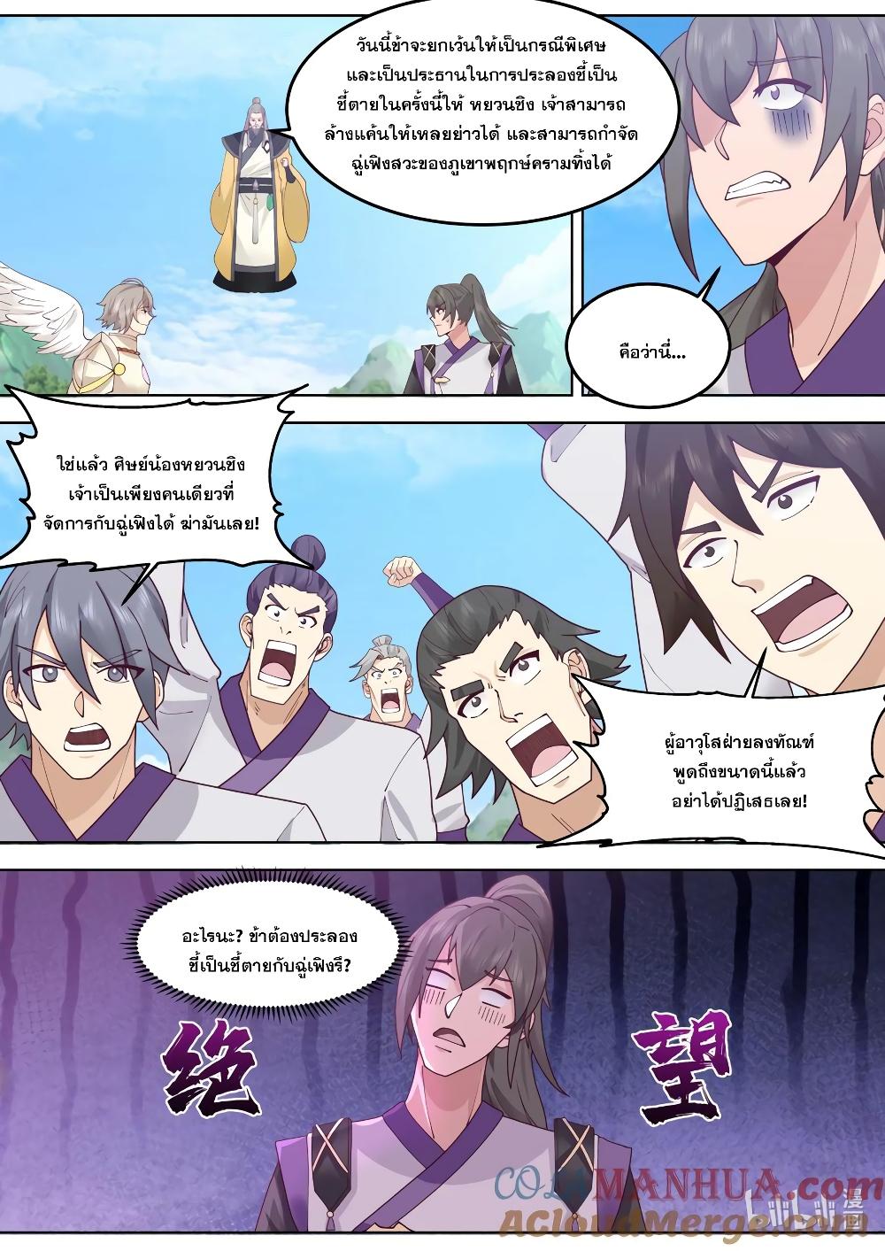 Manga-lc-com อ่านมังงะ อ่านการ์ตูน ออนไลน์ ฟรี Martial God Asura ตอนที่ 1 2 3 4 5 6 7 8 9 10 11 12 13 14 ฟรี ไม่มีโฆษณา Manga-lc - อ่าน มังงะ อ่าน การ์ตูน ออนไลน์ อ่านมังงะ ฟรี