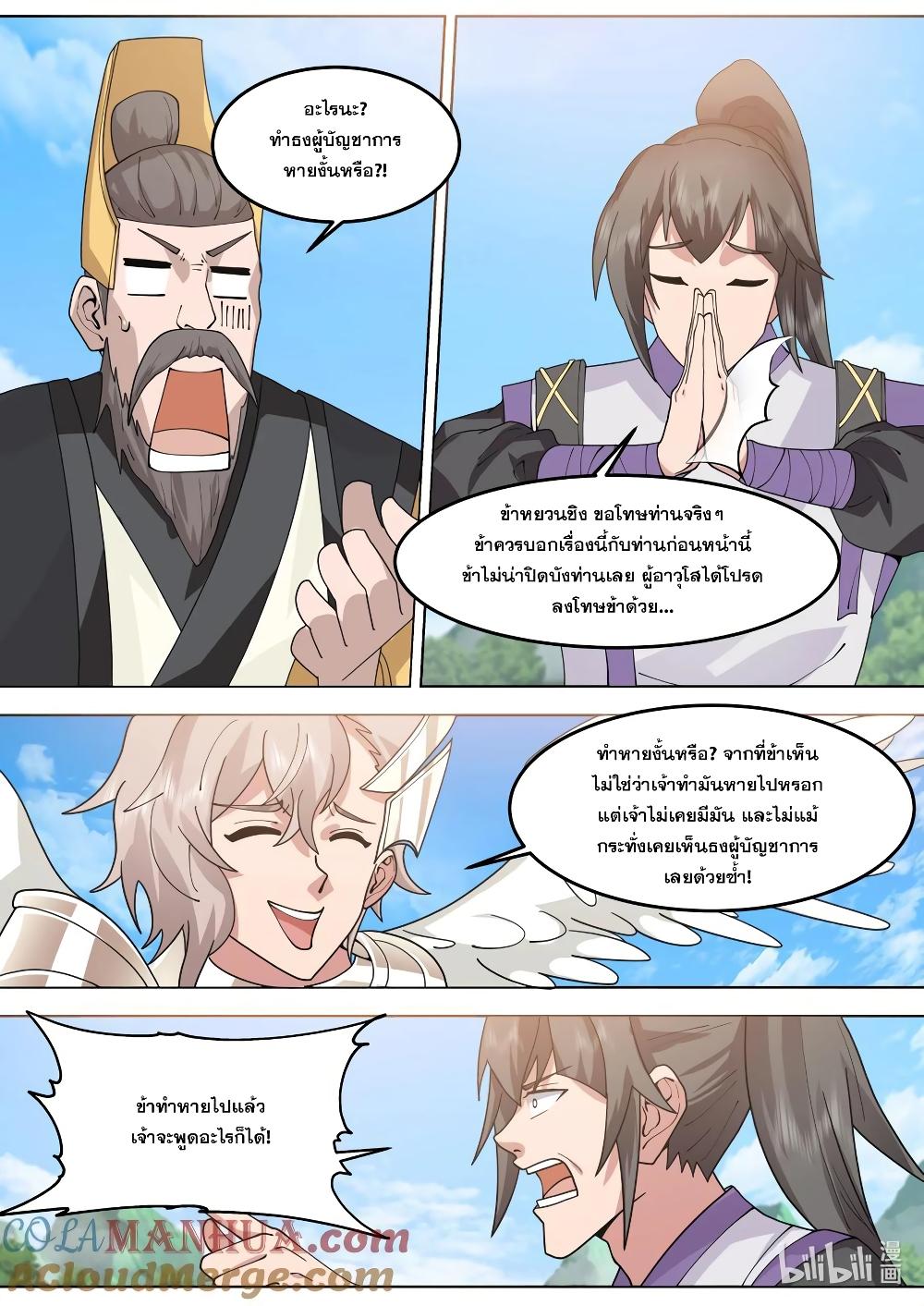 Manga-lc-com อ่านมังงะ อ่านการ์ตูน ออนไลน์ ฟรี Martial God Asura ตอนที่ 1 2 3 4 5 6 7 8 9 10 11 12 13 14 ฟรี ไม่มีโฆษณา Manga-lc - อ่าน มังงะ อ่าน การ์ตูน ออนไลน์ อ่านมังงะ ฟรี