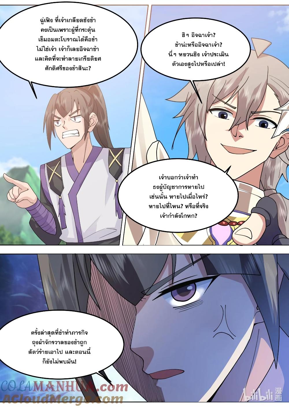 Manga-lc-com อ่านมังงะ อ่านการ์ตูน ออนไลน์ ฟรี Martial God Asura ตอนที่ 1 2 3 4 5 6 7 8 9 10 11 12 13 14 ฟรี ไม่มีโฆษณา Manga-lc - อ่าน มังงะ อ่าน การ์ตูน ออนไลน์ อ่านมังงะ ฟรี