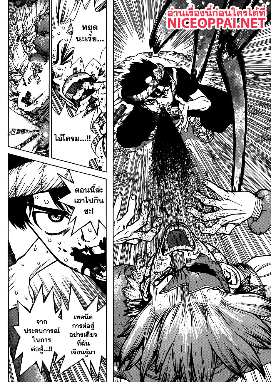 Manga-lc-com อ่านมังงะ อ่านการ์ตูน ออนไลน์ ฟรี Dr.Stone ตอนที่ 1 2 3 4 5 6 7 8 9 10 11 12 13 14 ฟรี ไม่มีโฆษณา Manga-lc - อ่าน มังงะ อ่าน การ์ตูน ออนไลน์ อ่านมังงะ ฟรี