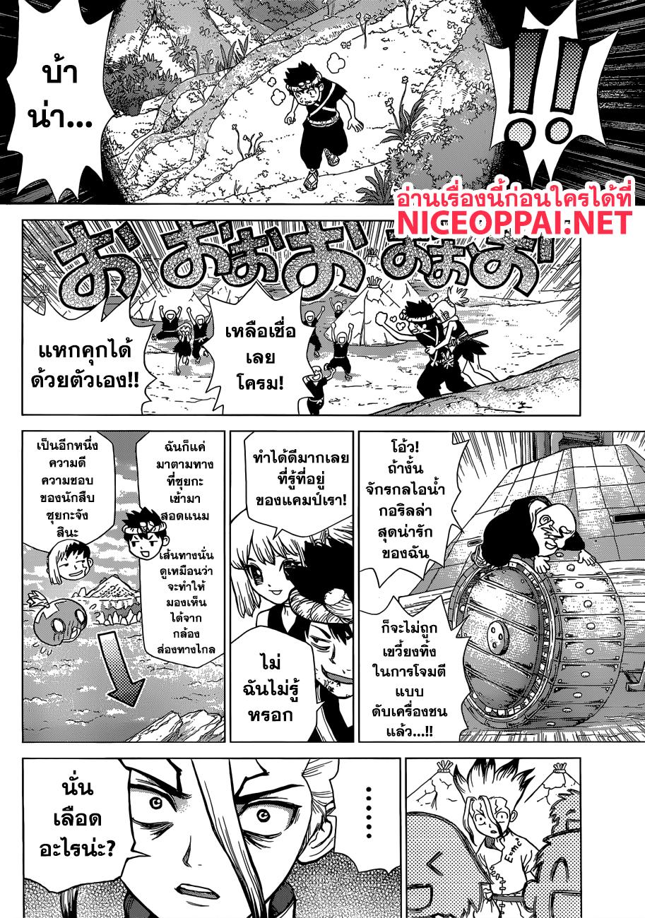 Manga-lc-com อ่านมังงะ อ่านการ์ตูน ออนไลน์ ฟรี Dr.Stone ตอนที่ 1 2 3 4 5 6 7 8 9 10 11 12 13 14 ฟรี ไม่มีโฆษณา Manga-lc - อ่าน มังงะ อ่าน การ์ตูน ออนไลน์ อ่านมังงะ ฟรี