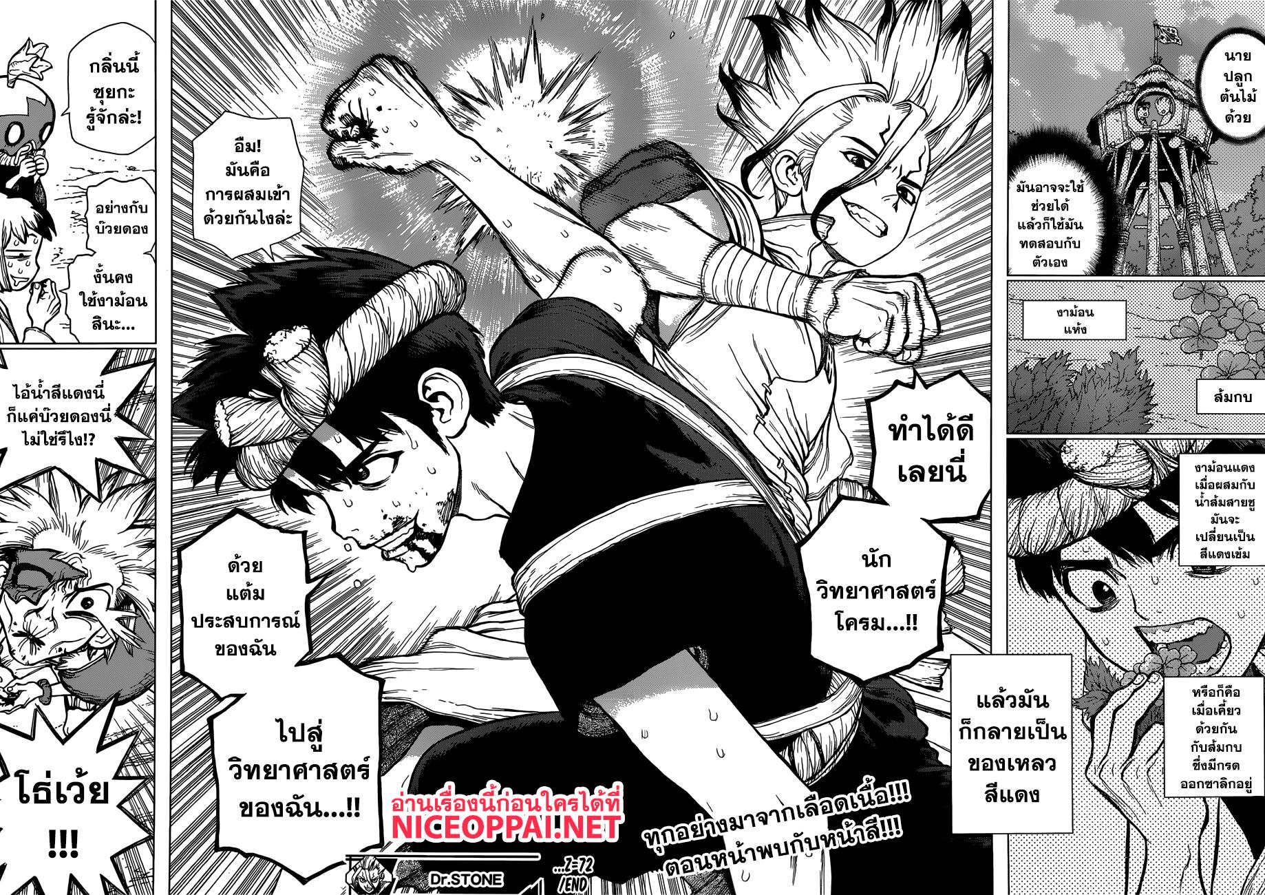 Manga-lc-com อ่านมังงะ อ่านการ์ตูน ออนไลน์ ฟรี Dr.Stone ตอนที่ 1 2 3 4 5 6 7 8 9 10 11 12 13 14 ฟรี ไม่มีโฆษณา Manga-lc - อ่าน มังงะ อ่าน การ์ตูน ออนไลน์ อ่านมังงะ ฟรี
