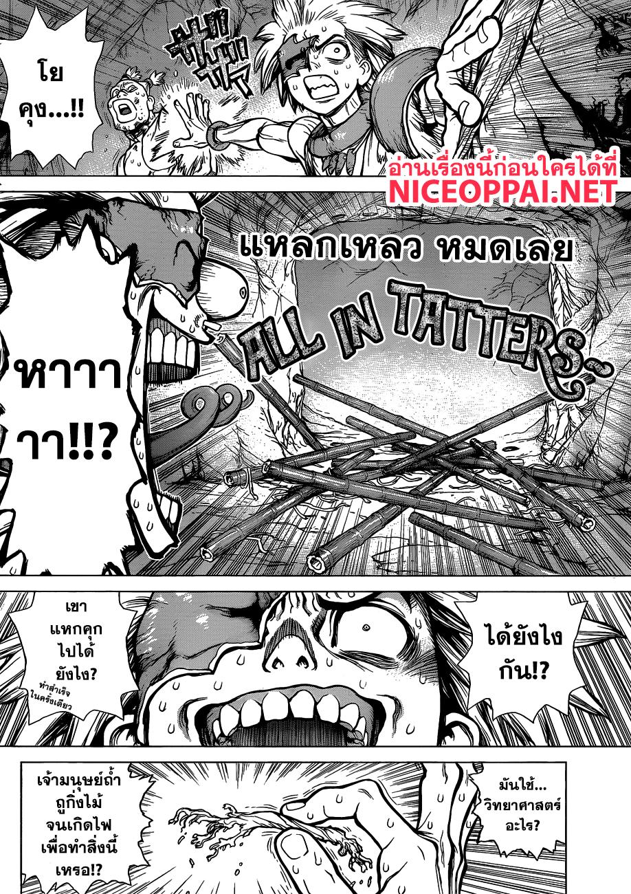 Manga-lc-com อ่านมังงะ อ่านการ์ตูน ออนไลน์ ฟรี Dr.Stone ตอนที่ 1 2 3 4 5 6 7 8 9 10 11 12 13 14 ฟรี ไม่มีโฆษณา Manga-lc - อ่าน มังงะ อ่าน การ์ตูน ออนไลน์ อ่านมังงะ ฟรี