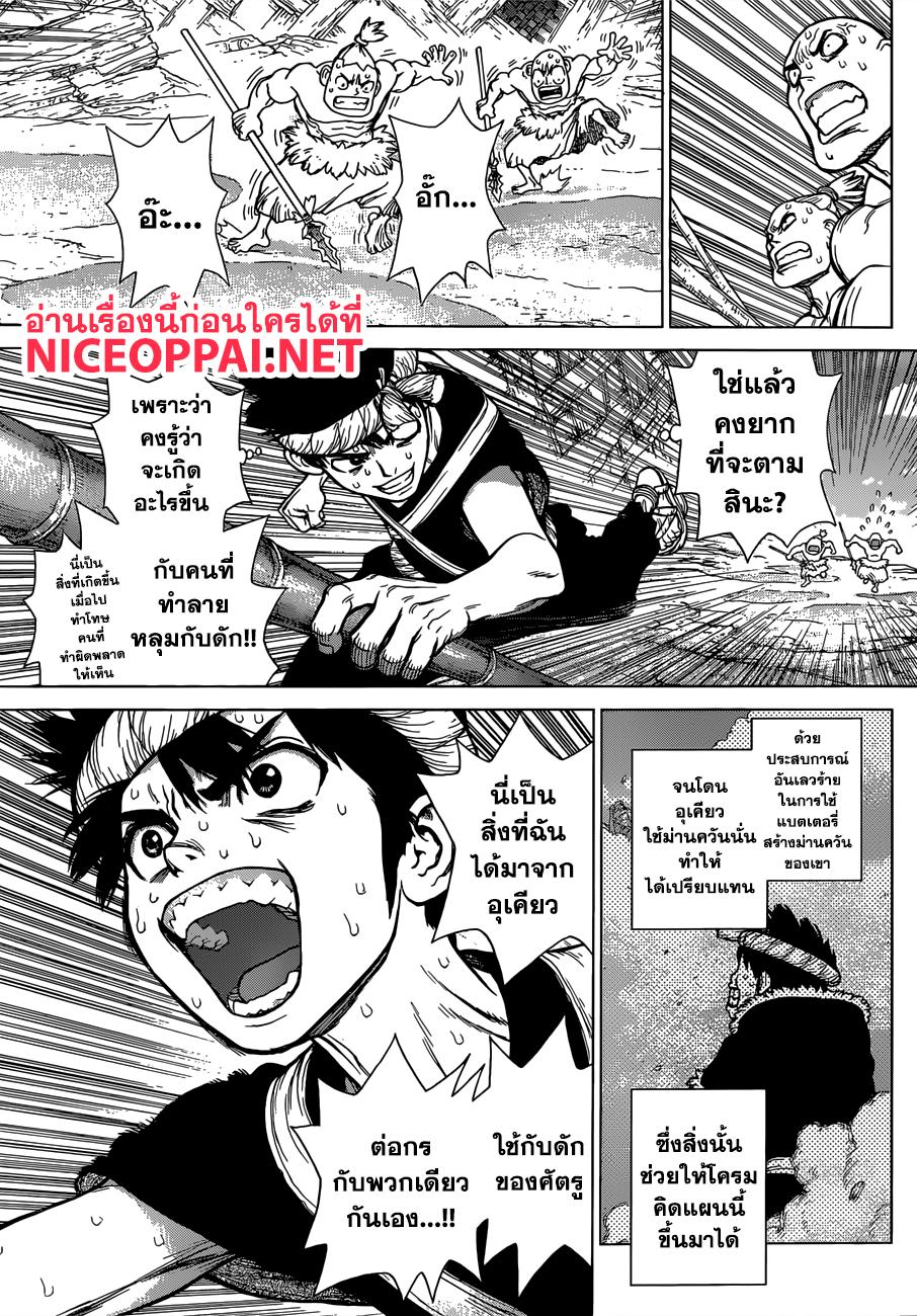 Manga-lc-com อ่านมังงะ อ่านการ์ตูน ออนไลน์ ฟรี Dr.Stone ตอนที่ 1 2 3 4 5 6 7 8 9 10 11 12 13 14 ฟรี ไม่มีโฆษณา Manga-lc - อ่าน มังงะ อ่าน การ์ตูน ออนไลน์ อ่านมังงะ ฟรี