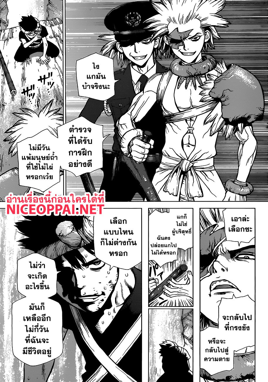 Manga-lc-com อ่านมังงะ อ่านการ์ตูน ออนไลน์ ฟรี Dr.Stone ตอนที่ 1 2 3 4 5 6 7 8 9 10 11 12 13 14 ฟรี ไม่มีโฆษณา Manga-lc - อ่าน มังงะ อ่าน การ์ตูน ออนไลน์ อ่านมังงะ ฟรี