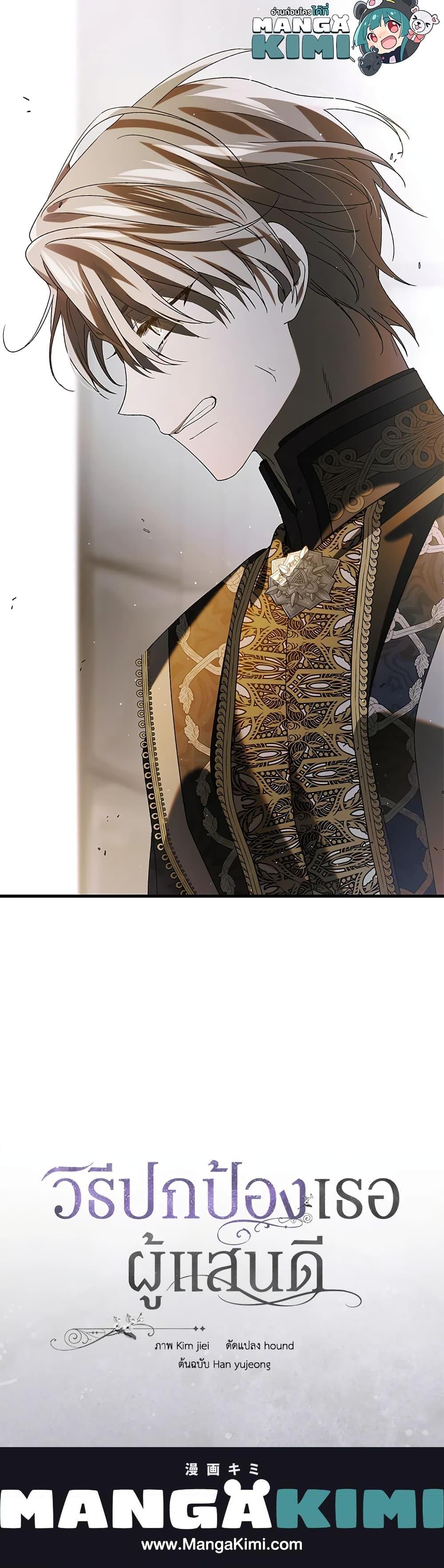 Manga-lc-com อ่านมังงะ อ่านการ์ตูน ออนไลน์ ฟรี A Way to Protect the Lovable You ตอนที่ 1 2 3 4 5 6 7 8 9 10 11 12 13 14 ฟรี ไม่มีโฆษณา Manga-lc - อ่าน มังงะ อ่าน การ์ตูน ออนไลน์ อ่านมังงะ ฟรี