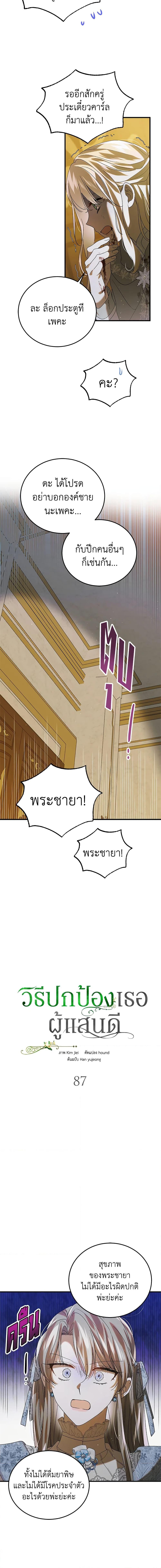 Manga-lc-com อ่านมังงะ อ่านการ์ตูน ออนไลน์ ฟรี A Way to Protect the Lovable You ตอนที่ 1 2 3 4 5 6 7 8 9 10 11 12 13 14 ฟรี ไม่มีโฆษณา Manga-lc - อ่าน มังงะ อ่าน การ์ตูน ออนไลน์ อ่านมังงะ ฟรี