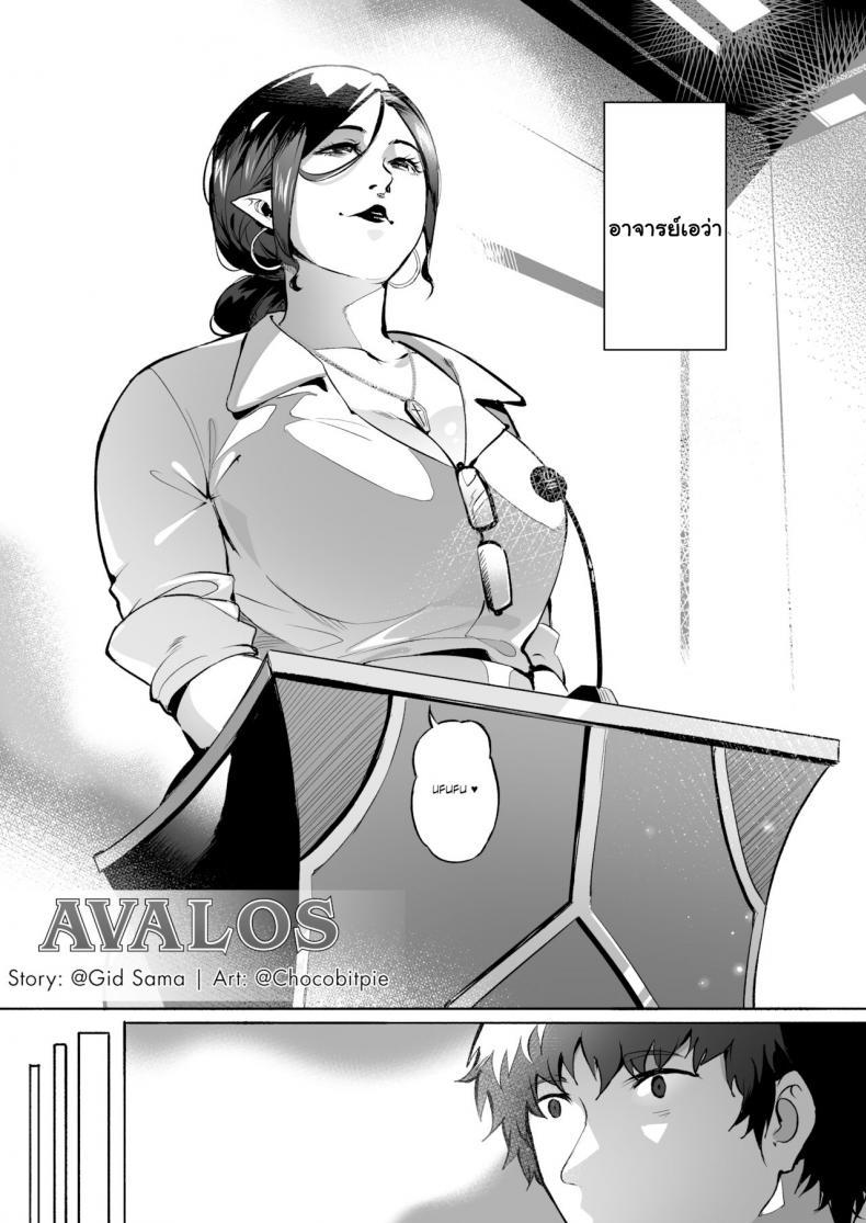 Doujin-Lc- อ่าน โดจิน มังฮวา เกาหลี ญี่ปุ่น จีน แปลไทย ผมเป็นทาสอาจารย์ซัคคิวบัส [WaifuSplit] AVALOS ตอนที่ 1 2 3 4 5 6 7 8 9 10 11 12 13 14 ฟรี ไม่มีโฆษณา อ่าน โดจิน Manhwa เกาหลี ญี่ปุ่น จีน เรามีครบ คัดมาให้เน้นๆ โดจิน 18+ รับประกันความฟินโดย  Doujin Lc