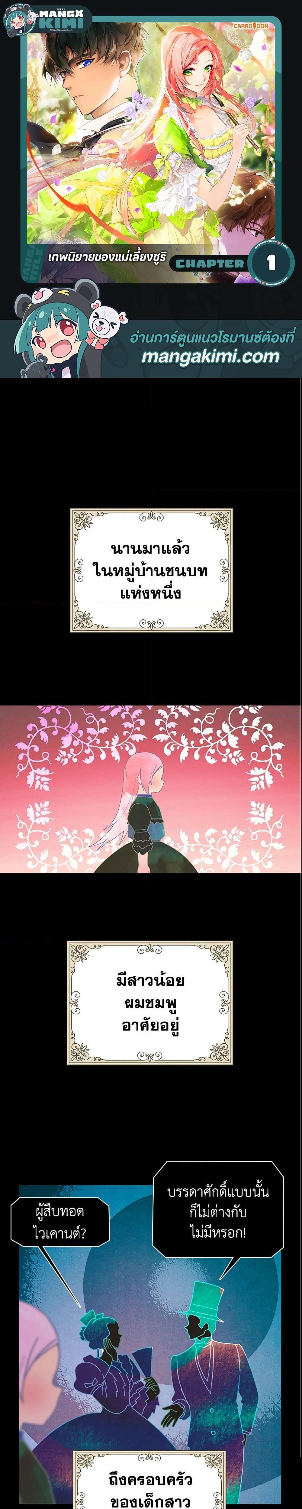 Manga-lc-com อ่านมังงะ อ่านการ์ตูน ออนไลน์ ฟรี The Fantasie of a Stepmother ตอนที่ 1 2 3 4 5 6 7 8 9 10 11 12 13 14 ฟรี ไม่มีโฆษณา Manga-lc - อ่าน มังงะ อ่าน การ์ตูน ออนไลน์ อ่านมังงะ ฟรี