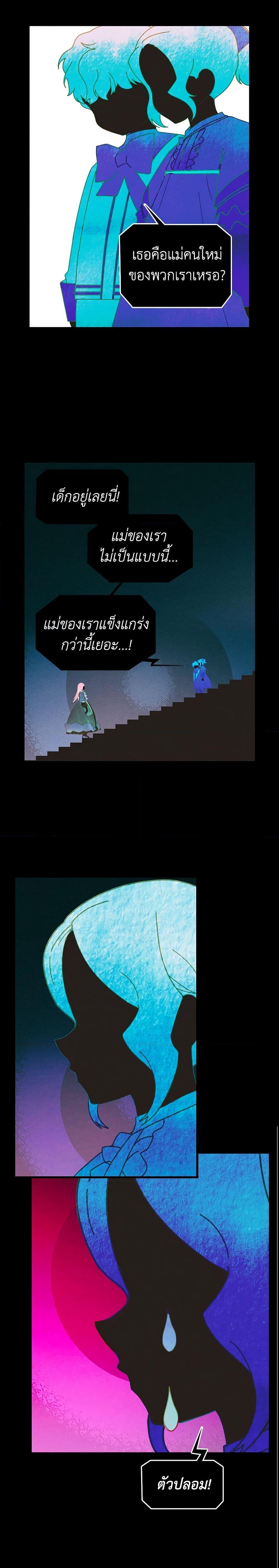 Manga-lc-com อ่านมังงะ อ่านการ์ตูน ออนไลน์ ฟรี The Fantasie of a Stepmother ตอนที่ 1 2 3 4 5 6 7 8 9 10 11 12 13 14 ฟรี ไม่มีโฆษณา Manga-lc - อ่าน มังงะ อ่าน การ์ตูน ออนไลน์ อ่านมังงะ ฟรี