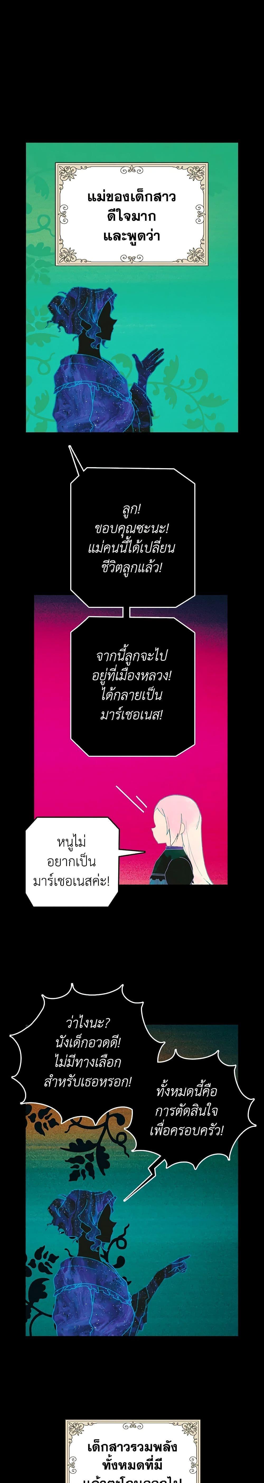 Manga-lc-com อ่านมังงะ อ่านการ์ตูน ออนไลน์ ฟรี The Fantasie of a Stepmother ตอนที่ 1 2 3 4 5 6 7 8 9 10 11 12 13 14 ฟรี ไม่มีโฆษณา Manga-lc - อ่าน มังงะ อ่าน การ์ตูน ออนไลน์ อ่านมังงะ ฟรี