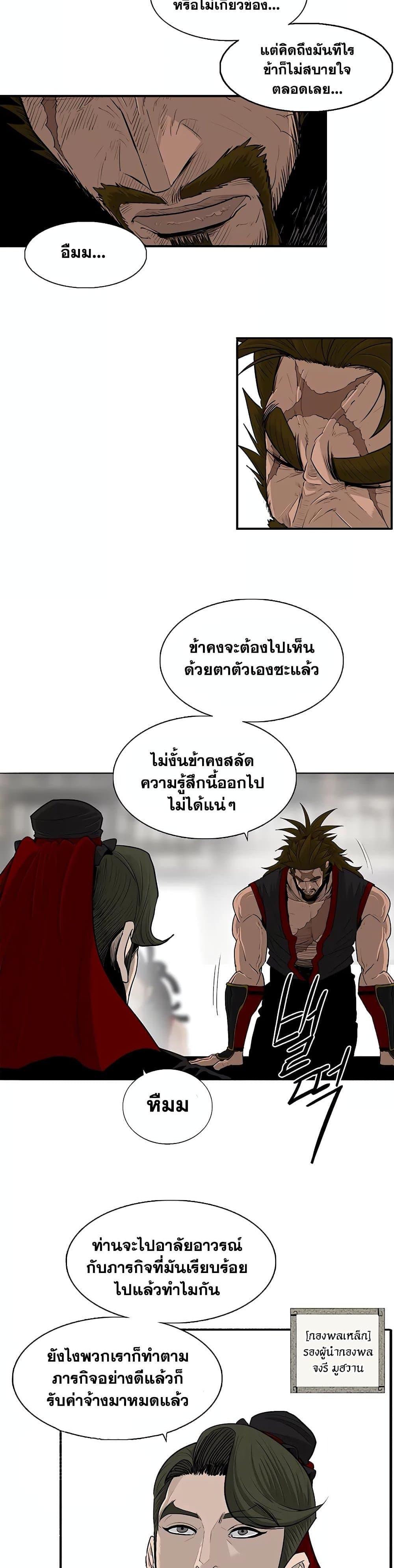 Manga-lc-com อ่านมังงะ อ่านการ์ตูน ออนไลน์ ฟรี Legend of the Northern Blade ตอนที่ 1 2 3 4 5 6 7 8 9 10 11 12 13 14 ฟรี ไม่มีโฆษณา Manga-lc - อ่าน มังงะ อ่าน การ์ตูน ออนไลน์ อ่านมังงะ ฟรี