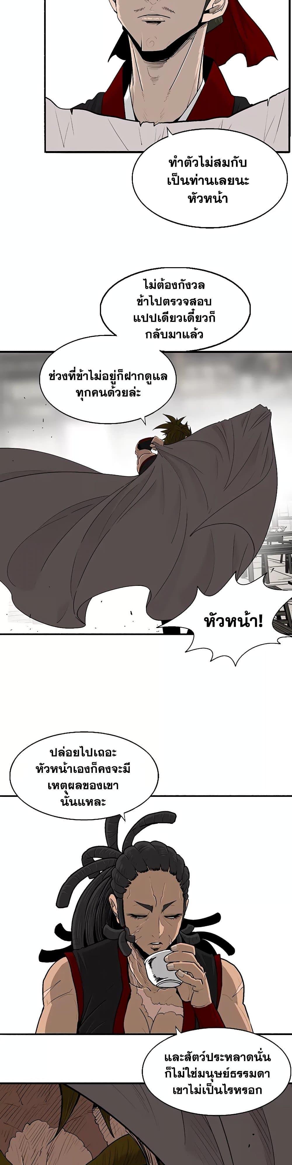 Manga-lc-com อ่านมังงะ อ่านการ์ตูน ออนไลน์ ฟรี Legend of the Northern Blade ตอนที่ 1 2 3 4 5 6 7 8 9 10 11 12 13 14 ฟรี ไม่มีโฆษณา Manga-lc - อ่าน มังงะ อ่าน การ์ตูน ออนไลน์ อ่านมังงะ ฟรี