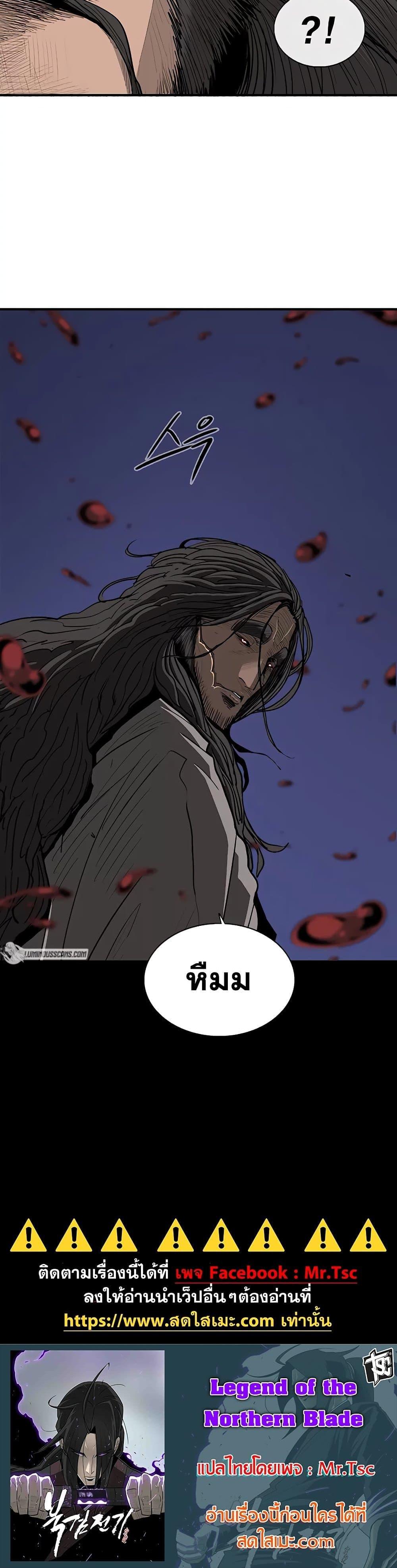 Manga-lc-com อ่านมังงะ อ่านการ์ตูน ออนไลน์ ฟรี Legend of the Northern Blade ตอนที่ 1 2 3 4 5 6 7 8 9 10 11 12 13 14 ฟรี ไม่มีโฆษณา Manga-lc - อ่าน มังงะ อ่าน การ์ตูน ออนไลน์ อ่านมังงะ ฟรี