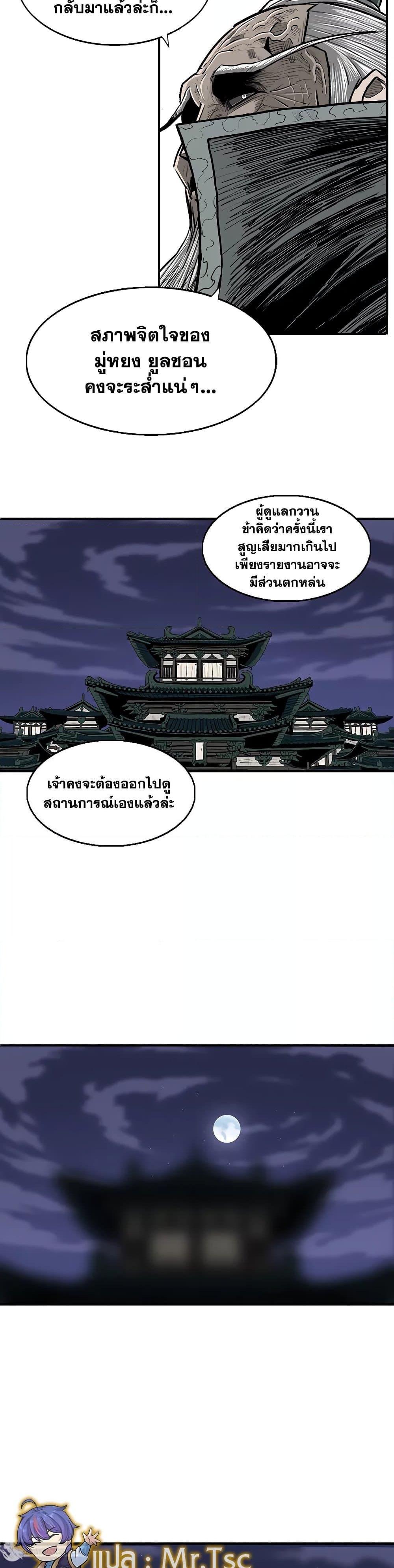 Manga-lc-com อ่านมังงะ อ่านการ์ตูน ออนไลน์ ฟรี Legend of the Northern Blade ตอนที่ 1 2 3 4 5 6 7 8 9 10 11 12 13 14 ฟรี ไม่มีโฆษณา Manga-lc - อ่าน มังงะ อ่าน การ์ตูน ออนไลน์ อ่านมังงะ ฟรี