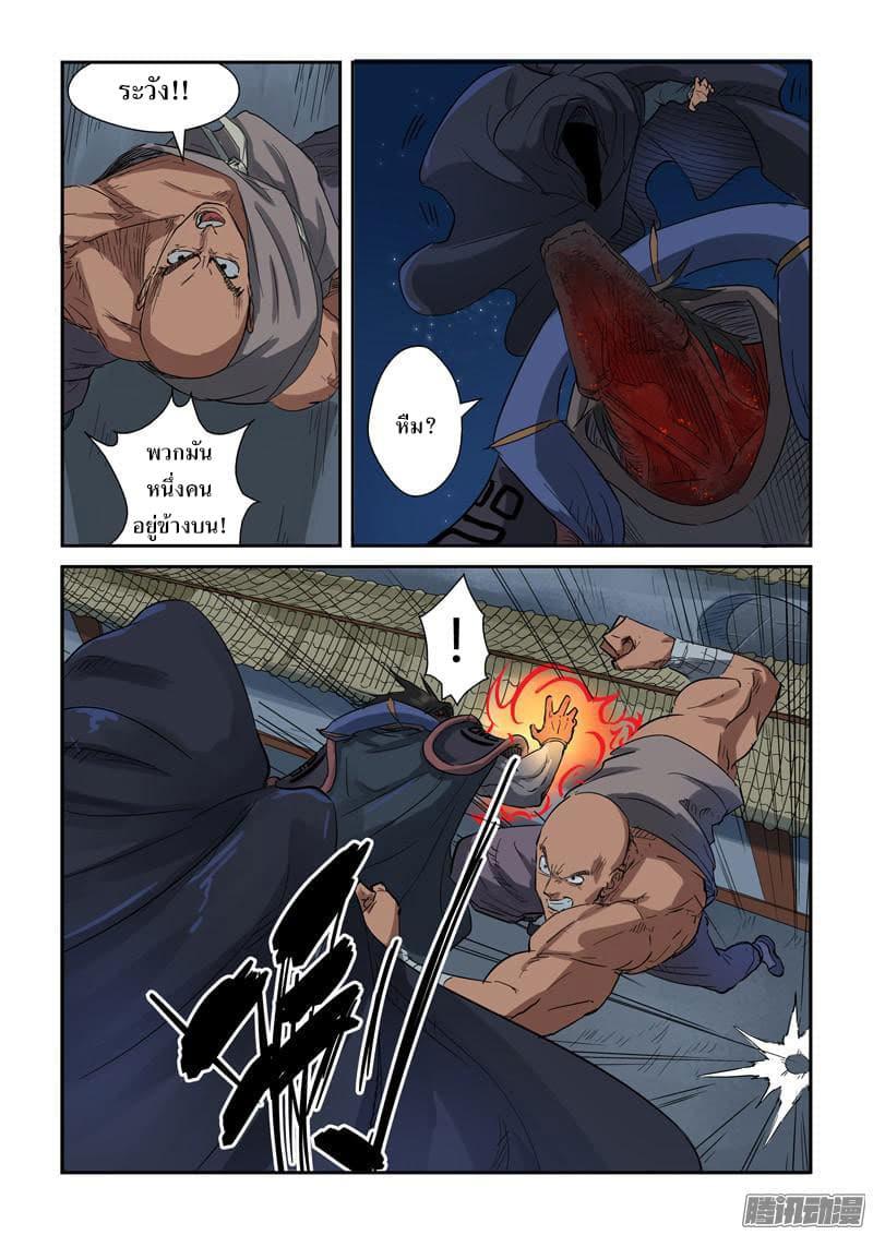 Manga-lc-com อ่านมังงะ อ่านการ์ตูน ออนไลน์ ฟรี Tales of Demons and Gods ตอนที่ 1 2 3 4 5 6 7 8 9 10 11 12 13 14 ฟรี ไม่มีโฆษณา Manga-lc - อ่าน มังงะ อ่าน การ์ตูน ออนไลน์ อ่านมังงะ ฟรี