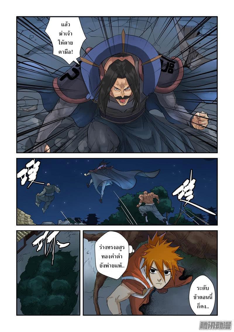 Manga-lc-com อ่านมังงะ อ่านการ์ตูน ออนไลน์ ฟรี Tales of Demons and Gods ตอนที่ 1 2 3 4 5 6 7 8 9 10 11 12 13 14 ฟรี ไม่มีโฆษณา Manga-lc - อ่าน มังงะ อ่าน การ์ตูน ออนไลน์ อ่านมังงะ ฟรี