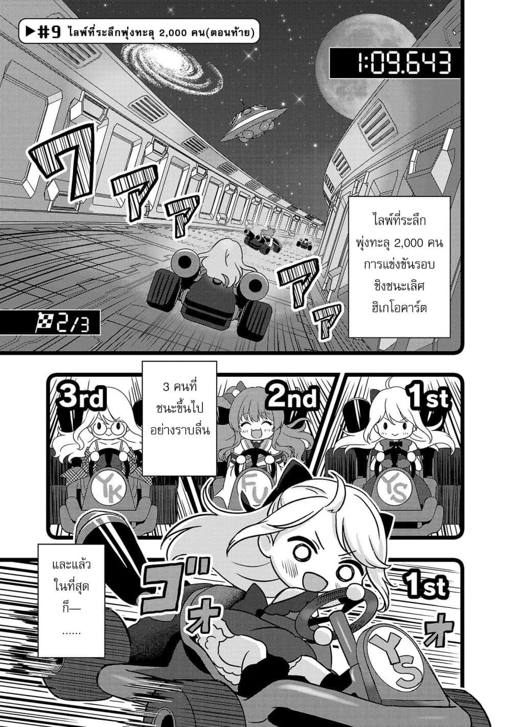 Manga-lc-com อ่านมังงะ อ่านการ์ตูน ออนไลน์ ฟรี Shitsuren Shita Node Vtuber Hajimeta ตอนที่ 1 2 3 4 5 6 7 8 9 10 11 12 13 14 ฟรี ไม่มีโฆษณา Manga-lc - อ่าน มังงะ อ่าน การ์ตูน ออนไลน์ อ่านมังงะ ฟรี
