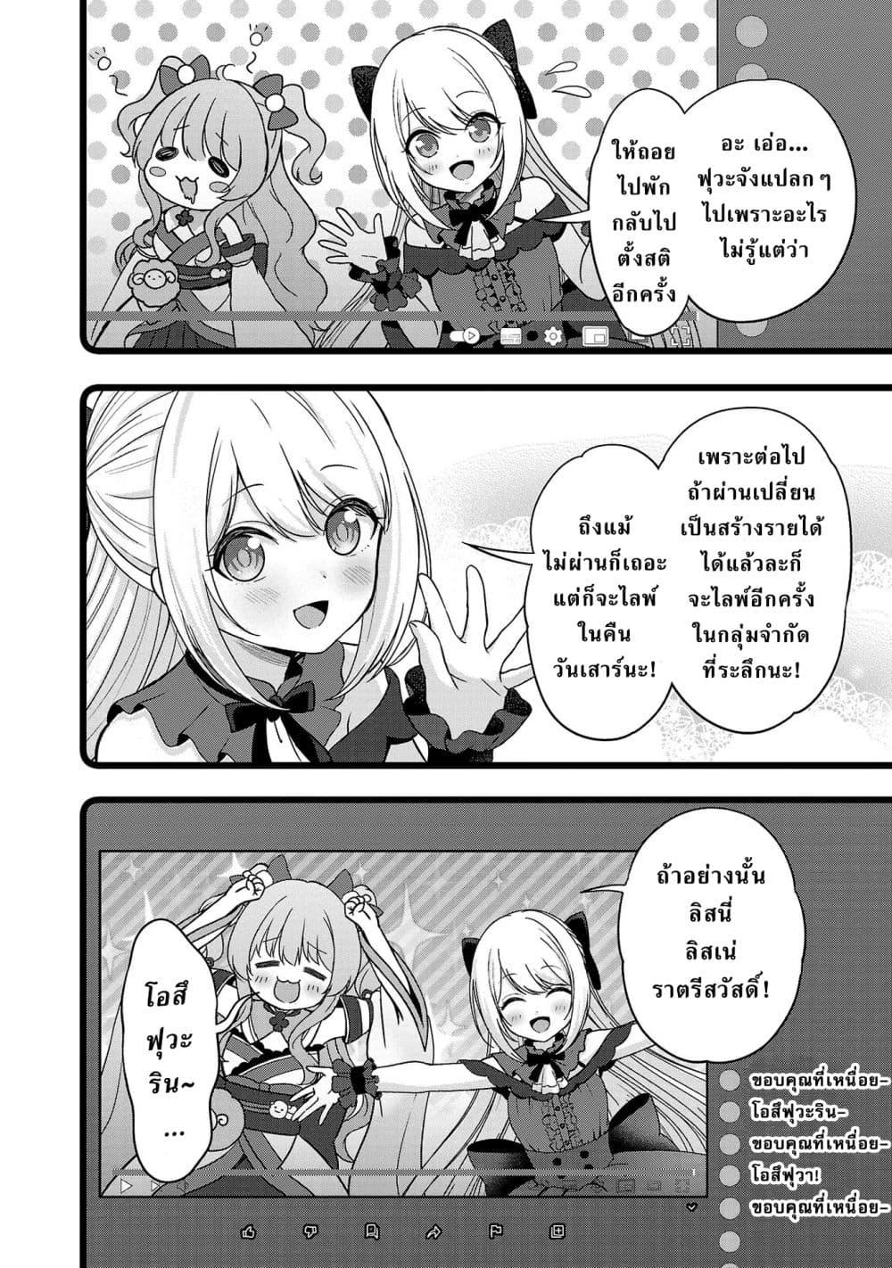 Manga-lc-com อ่านมังงะ อ่านการ์ตูน ออนไลน์ ฟรี Shitsuren Shita Node Vtuber Hajimeta ตอนที่ 1 2 3 4 5 6 7 8 9 10 11 12 13 14 ฟรี ไม่มีโฆษณา Manga-lc - อ่าน มังงะ อ่าน การ์ตูน ออนไลน์ อ่านมังงะ ฟรี