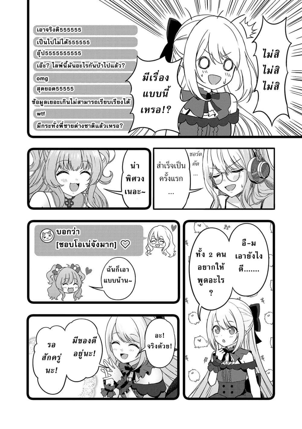 Manga-lc-com อ่านมังงะ อ่านการ์ตูน ออนไลน์ ฟรี Shitsuren Shita Node Vtuber Hajimeta ตอนที่ 1 2 3 4 5 6 7 8 9 10 11 12 13 14 ฟรี ไม่มีโฆษณา Manga-lc - อ่าน มังงะ อ่าน การ์ตูน ออนไลน์ อ่านมังงะ ฟรี