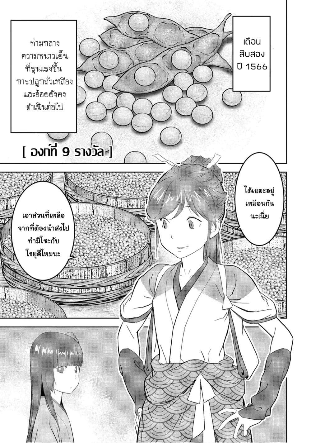 Manga-lc-com อ่านมังงะ อ่านการ์ตูน ออนไลน์ ฟรี Sengoku Komachi Kuroutan Noukou Giga ตอนที่ 1 2 3 4 5 6 7 8 9 10 11 12 13 14 ฟรี ไม่มีโฆษณา Manga-lc - อ่าน มังงะ อ่าน การ์ตูน ออนไลน์ อ่านมังงะ ฟรี